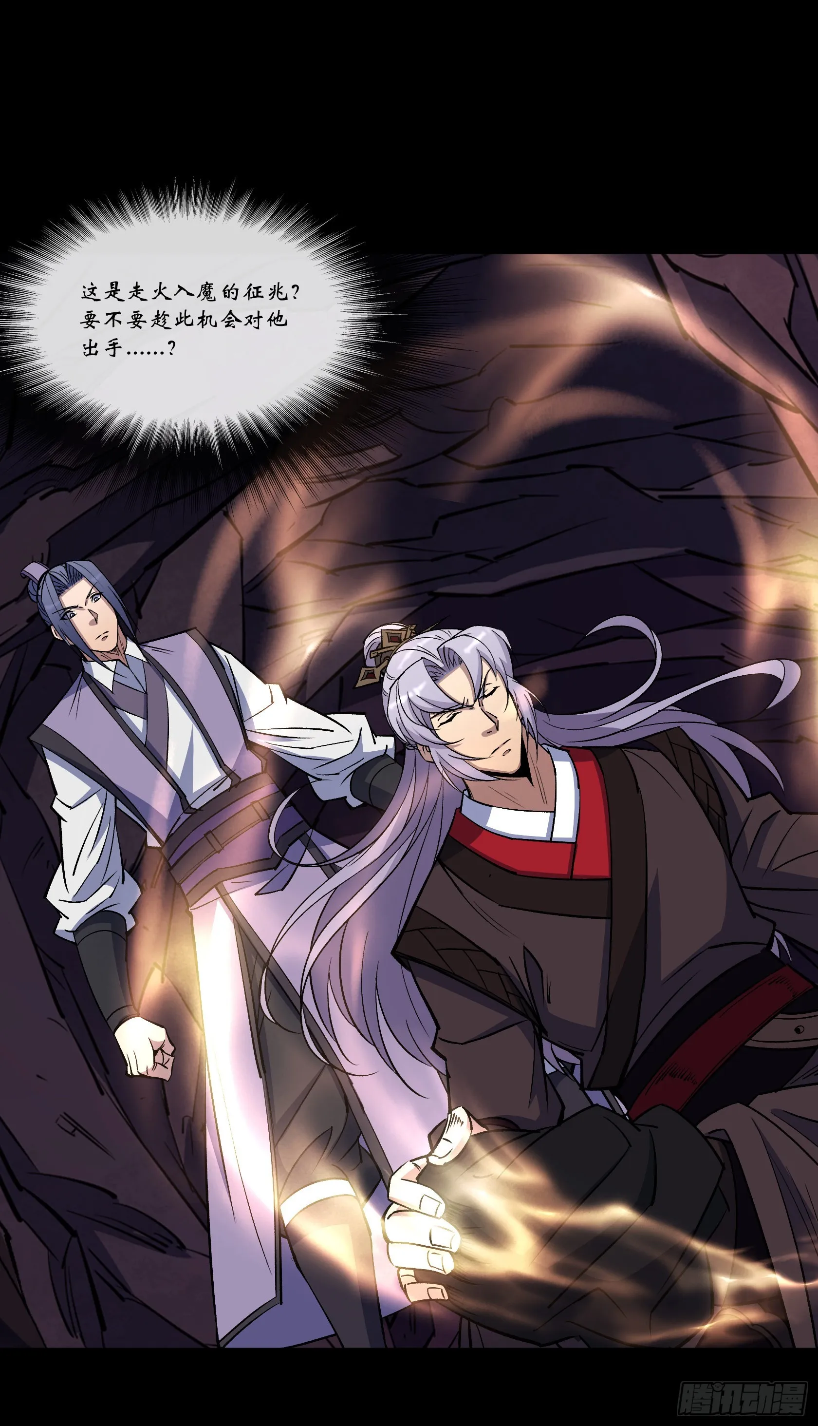 第138话 万通拍卖坊 第2页