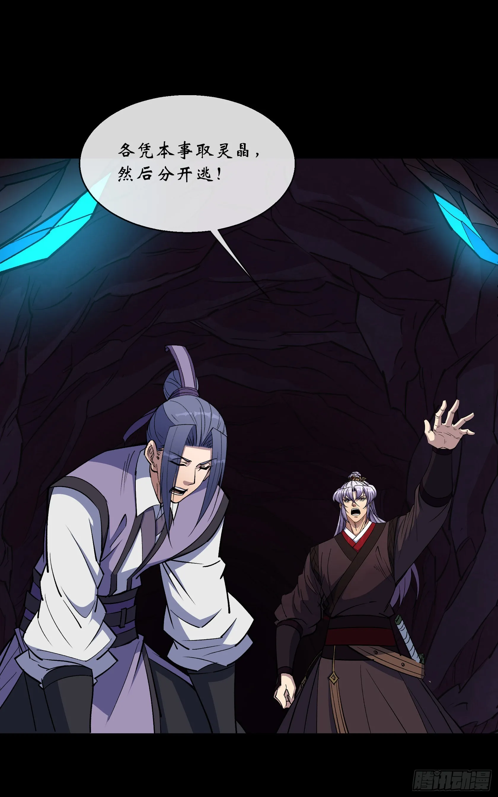 第138话 万通拍卖坊 第7页