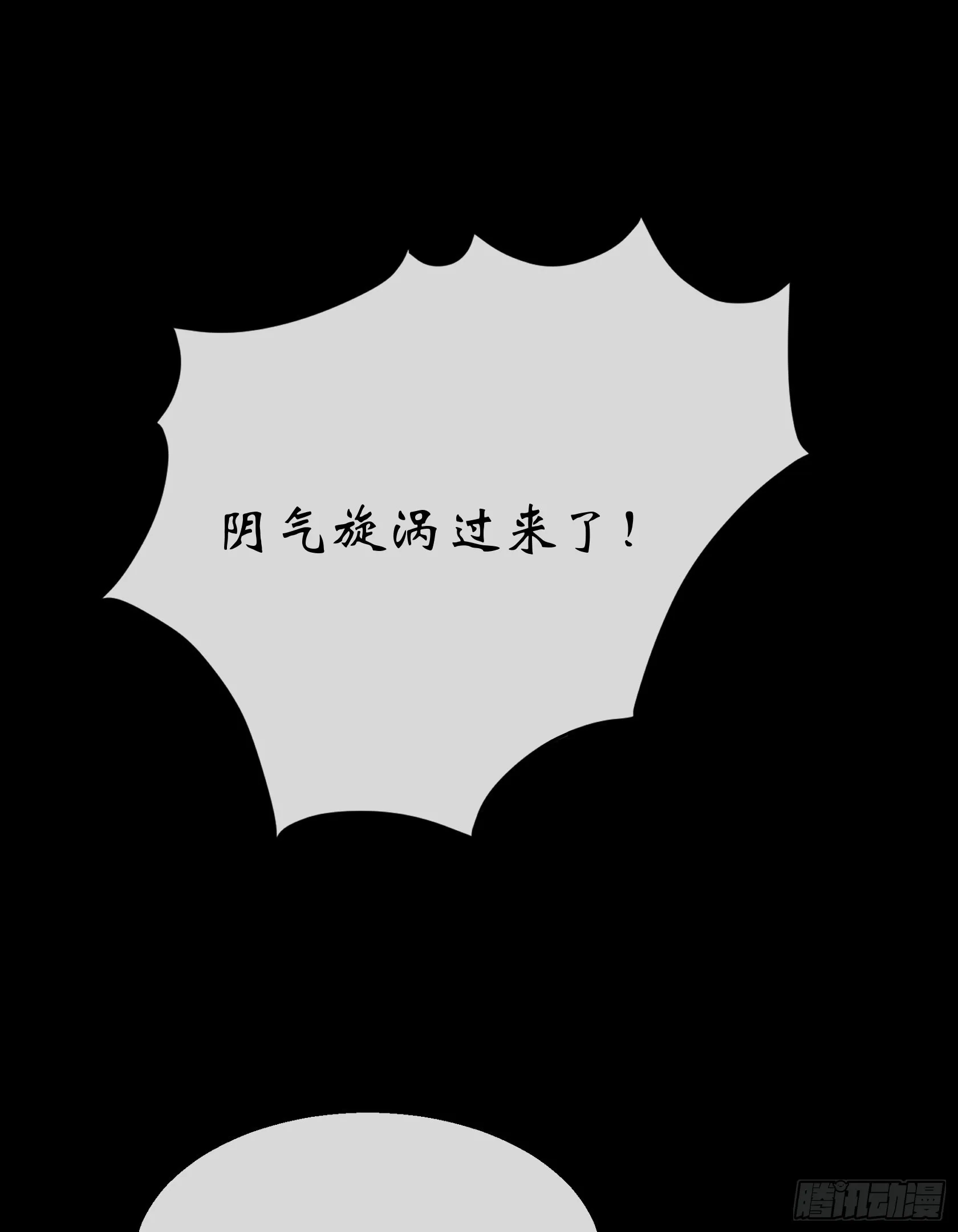 第138话 万通拍卖坊 第11页