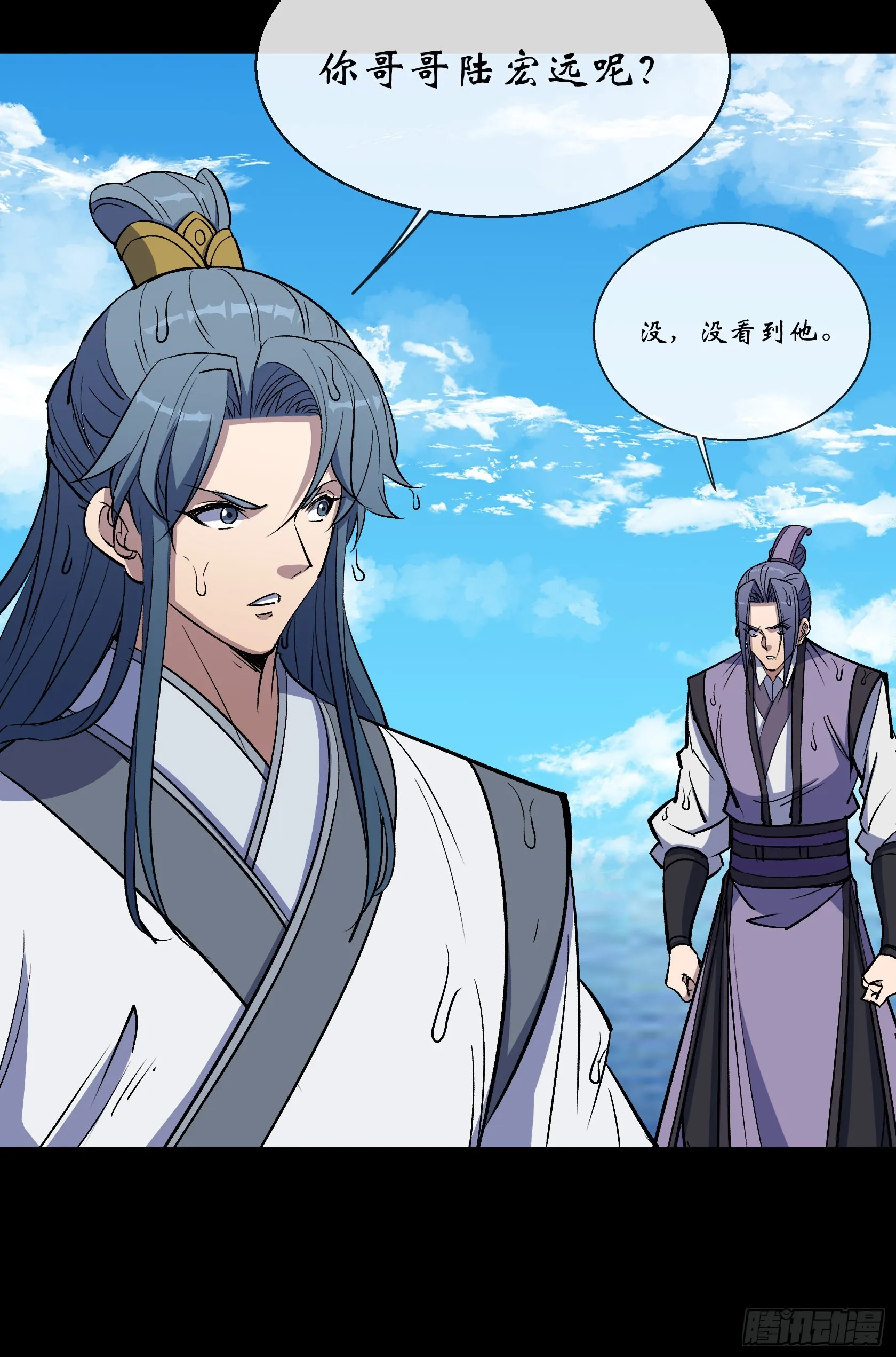 第138话 万通拍卖坊 第14页