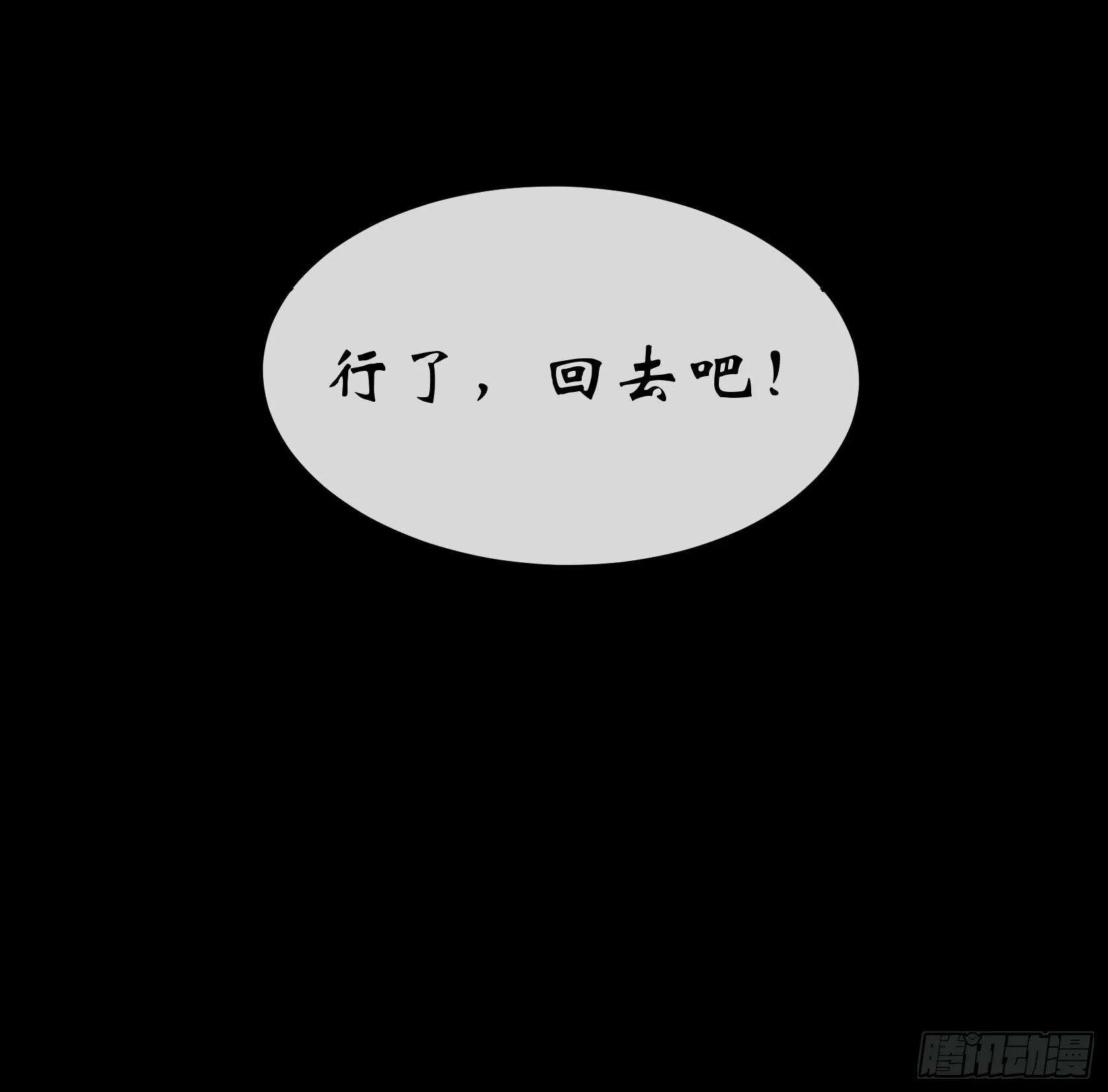 第138话 万通拍卖坊 第15页