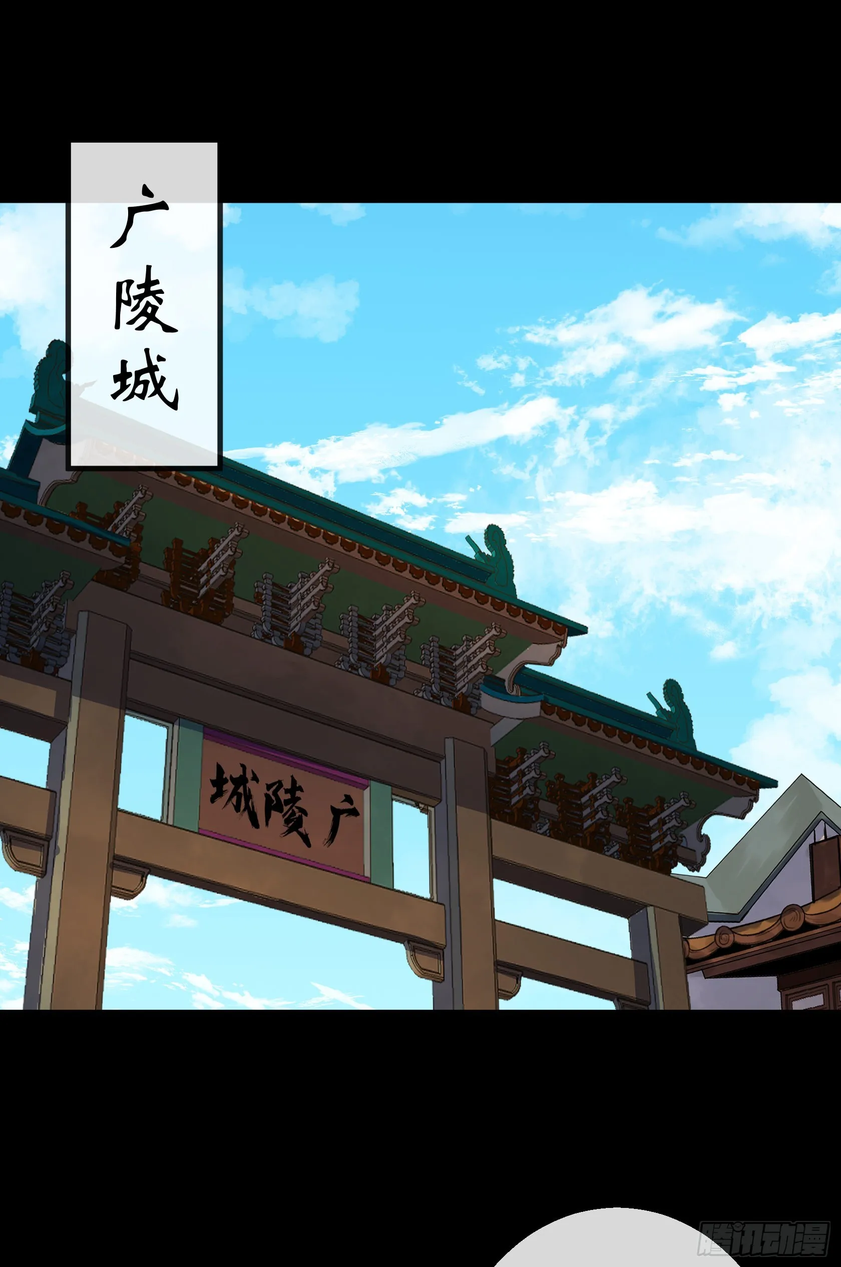 第138话 万通拍卖坊 第16页