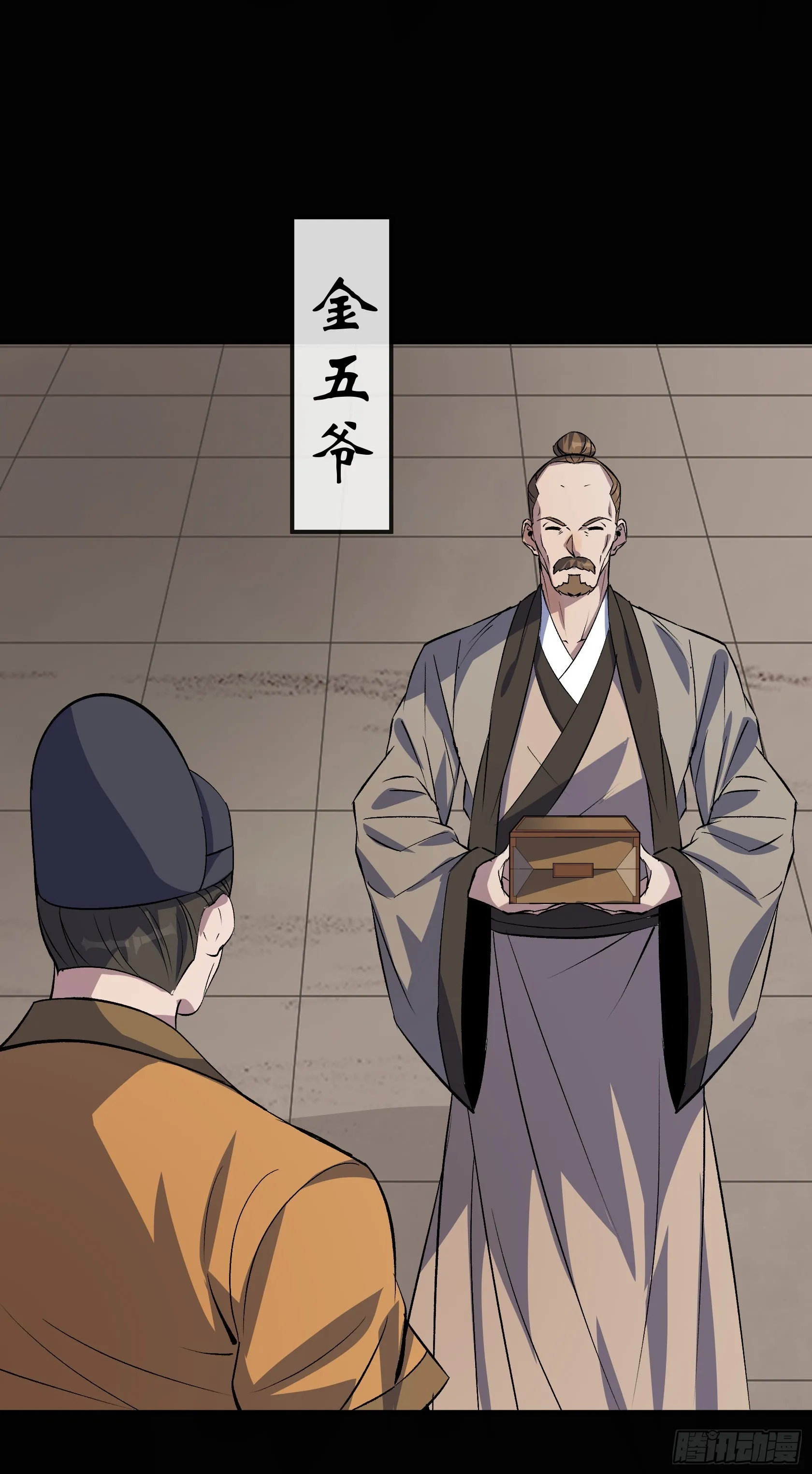 第138话 万通拍卖坊 第32页