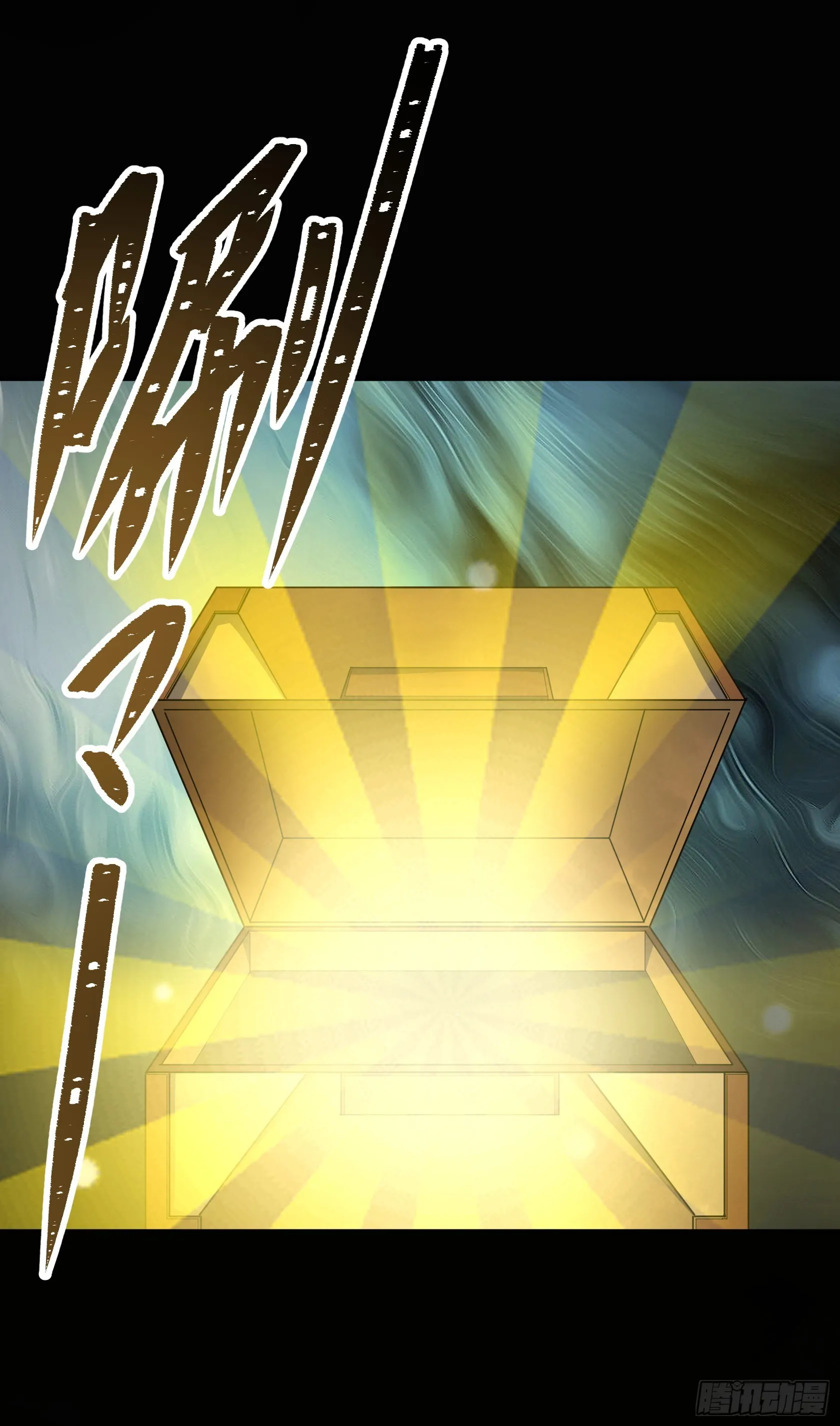 第138话 万通拍卖坊 第33页