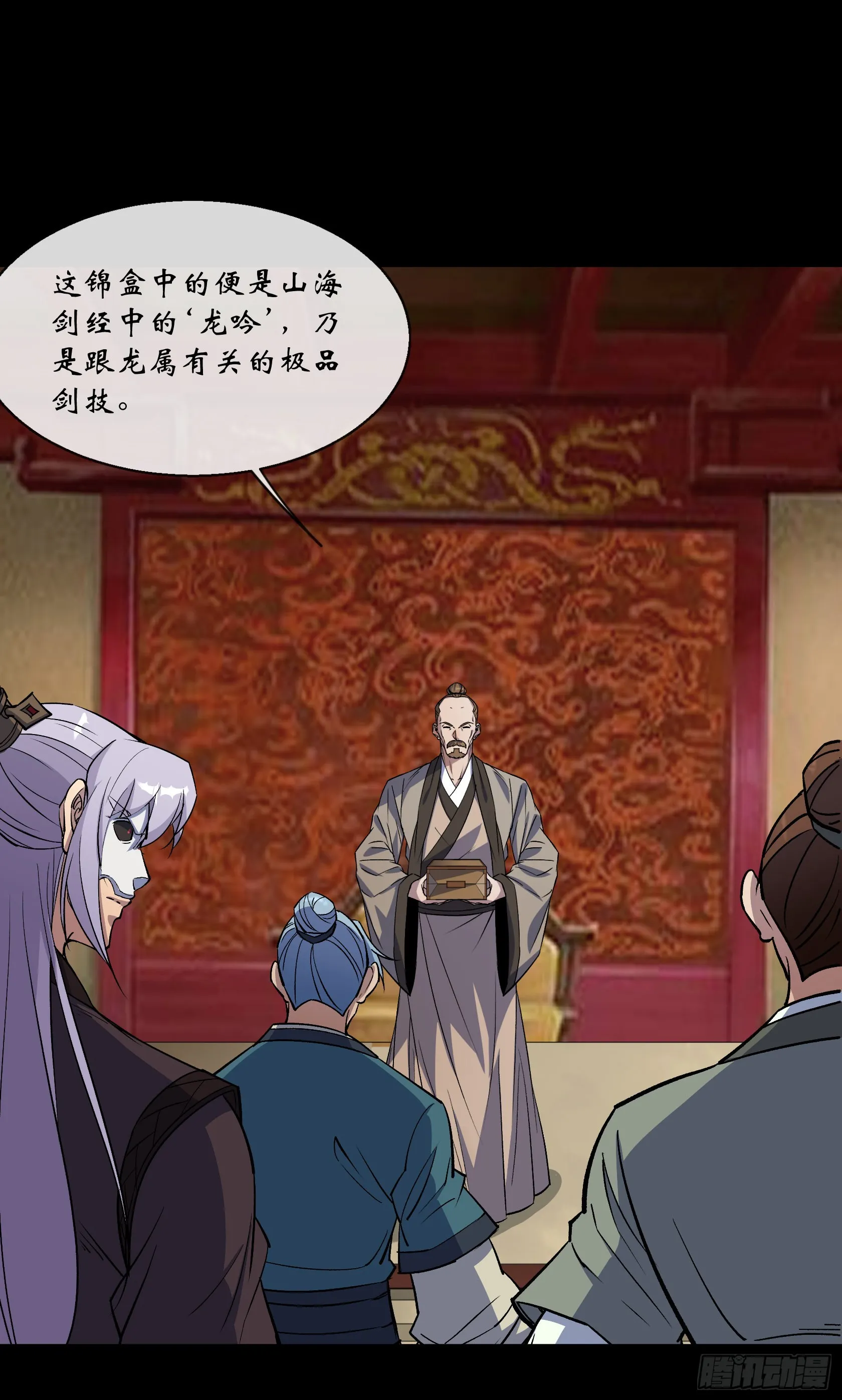 第139话 罗教 第2页