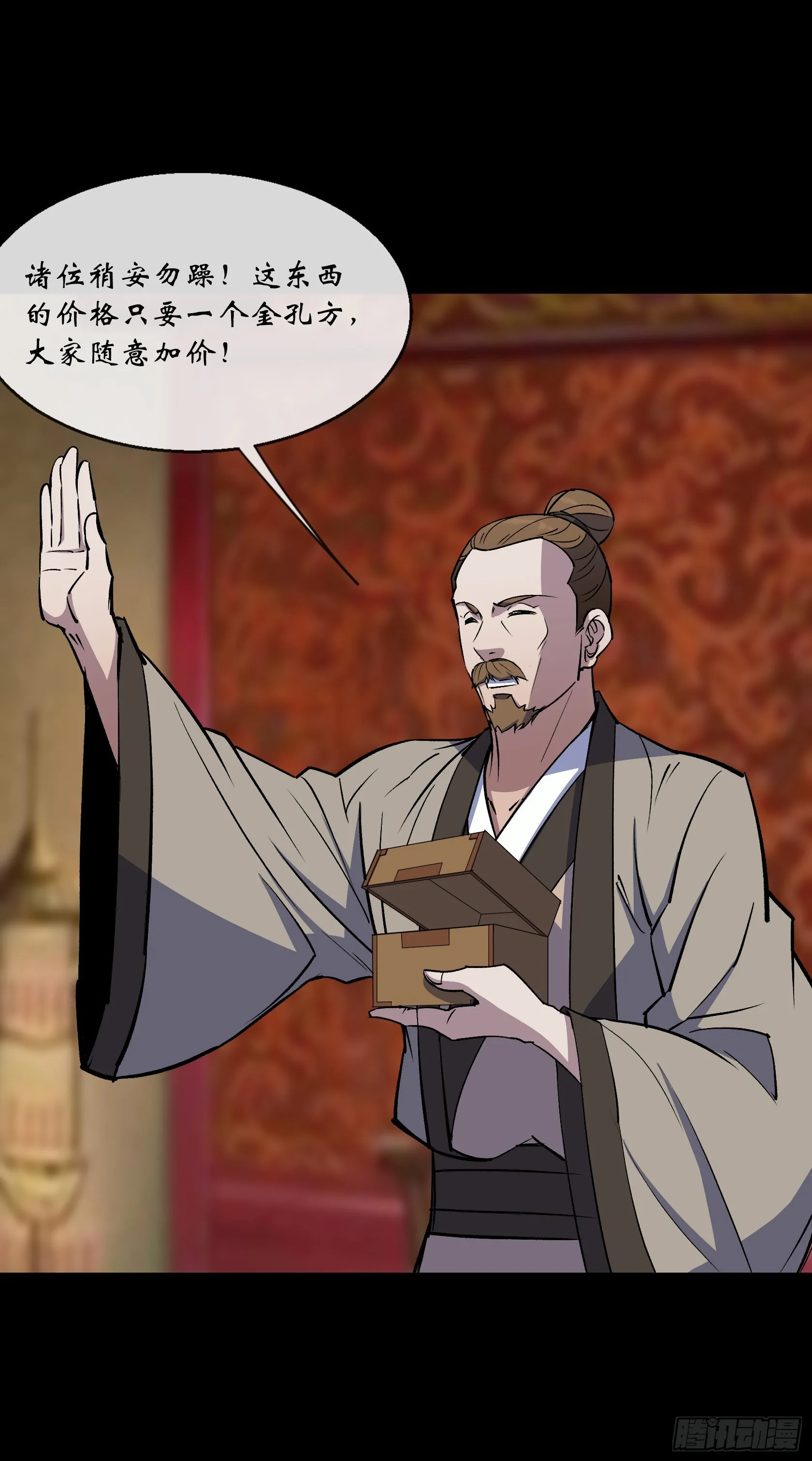 第139话 罗教 第5页