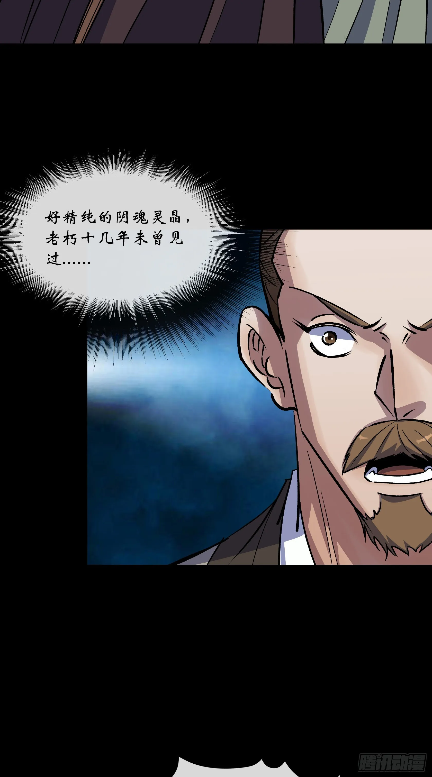 第139话 罗教 第8页