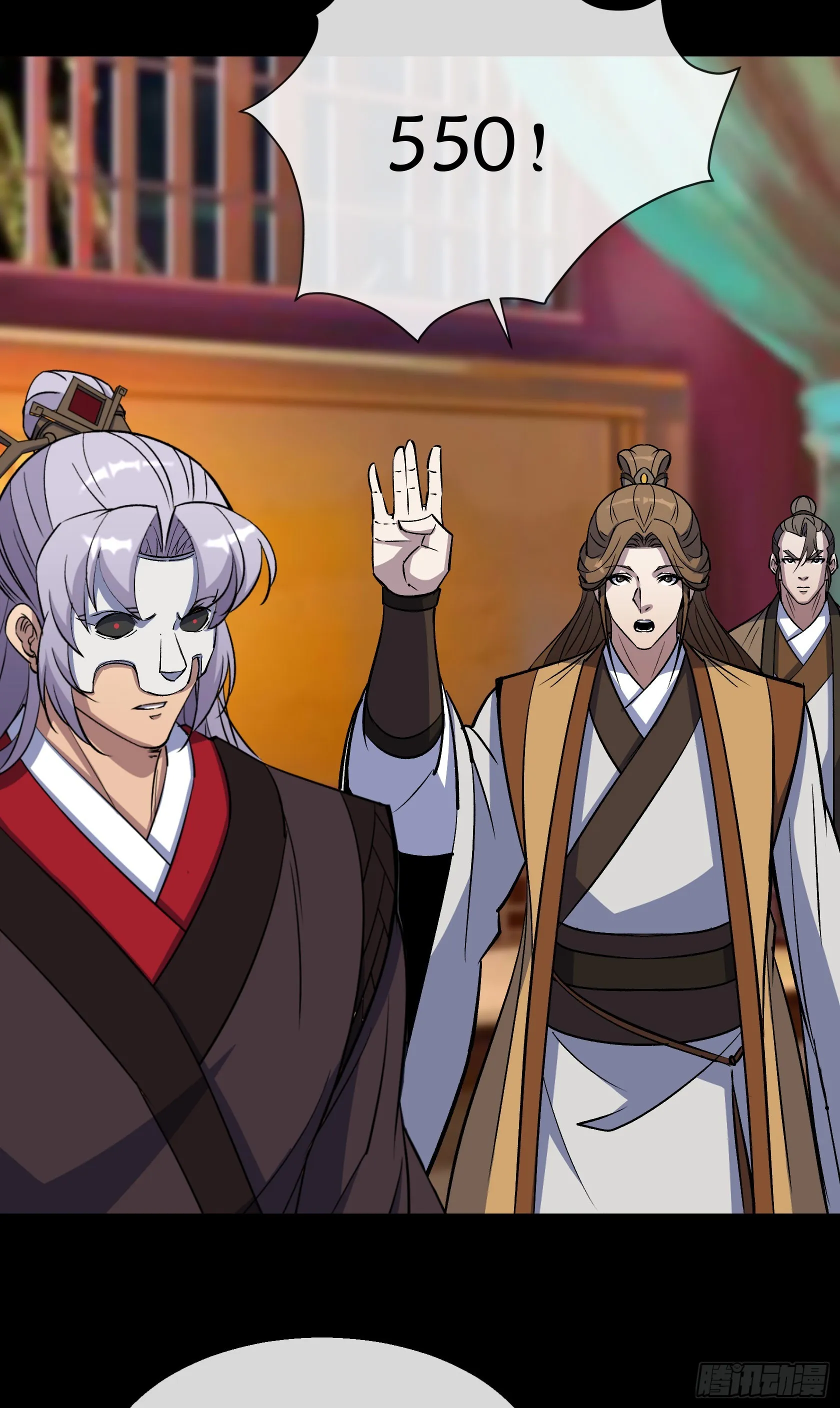 第139话 罗教 第9页