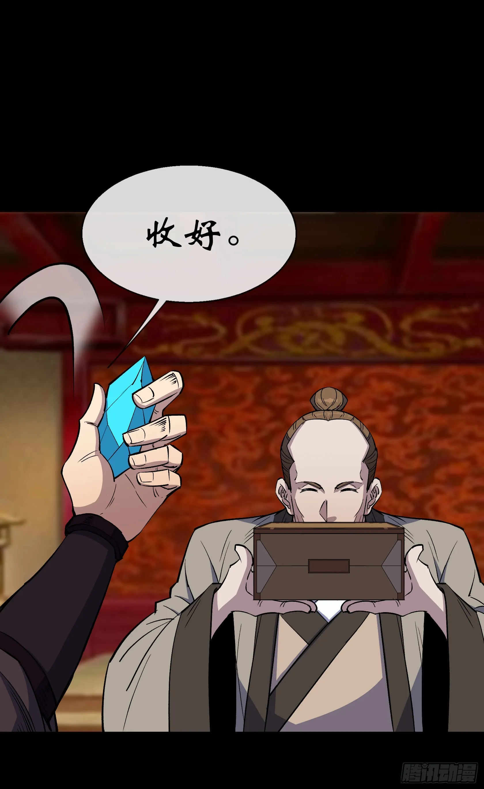 第139话 罗教 第14页