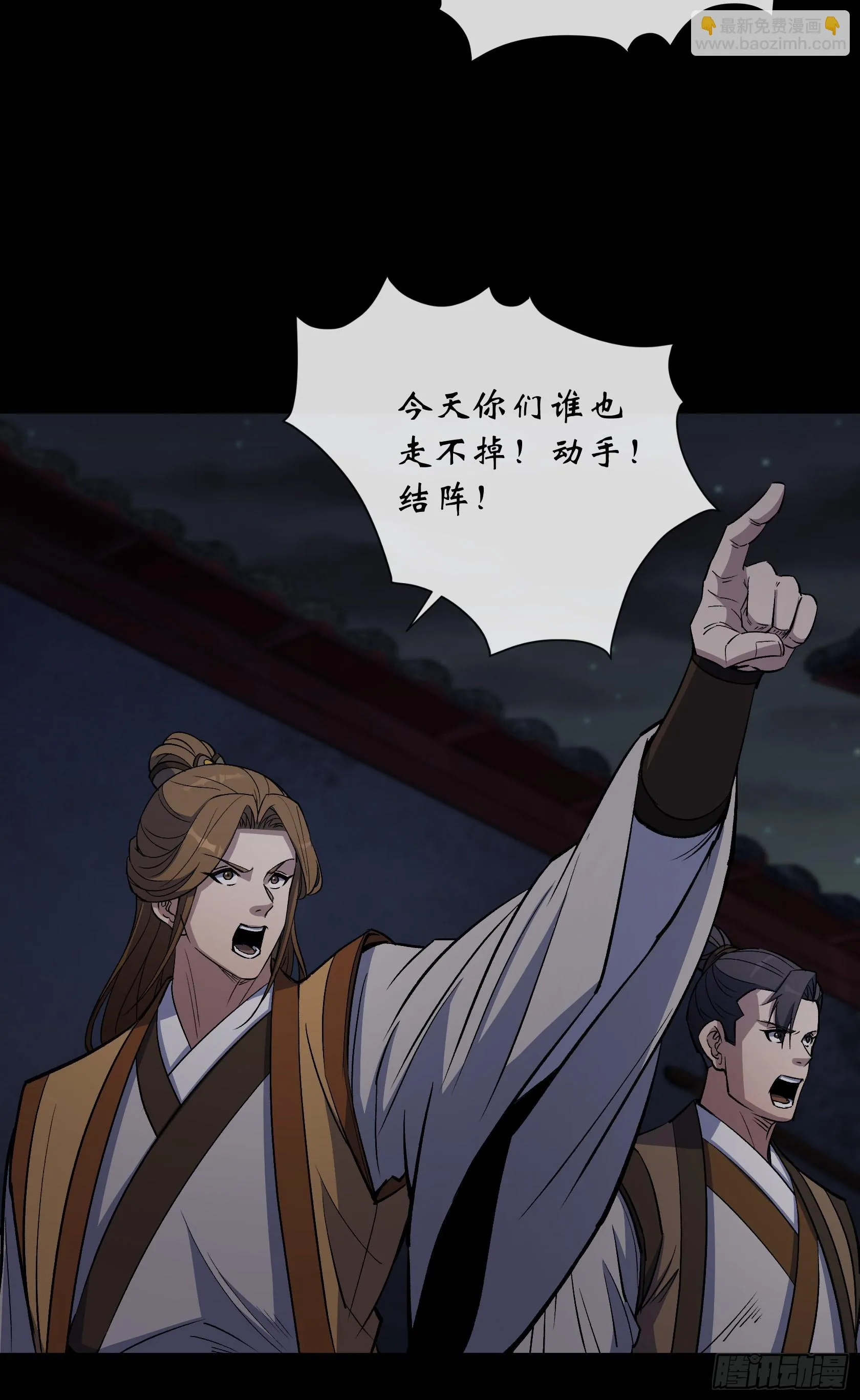 第139话 罗教 第18页