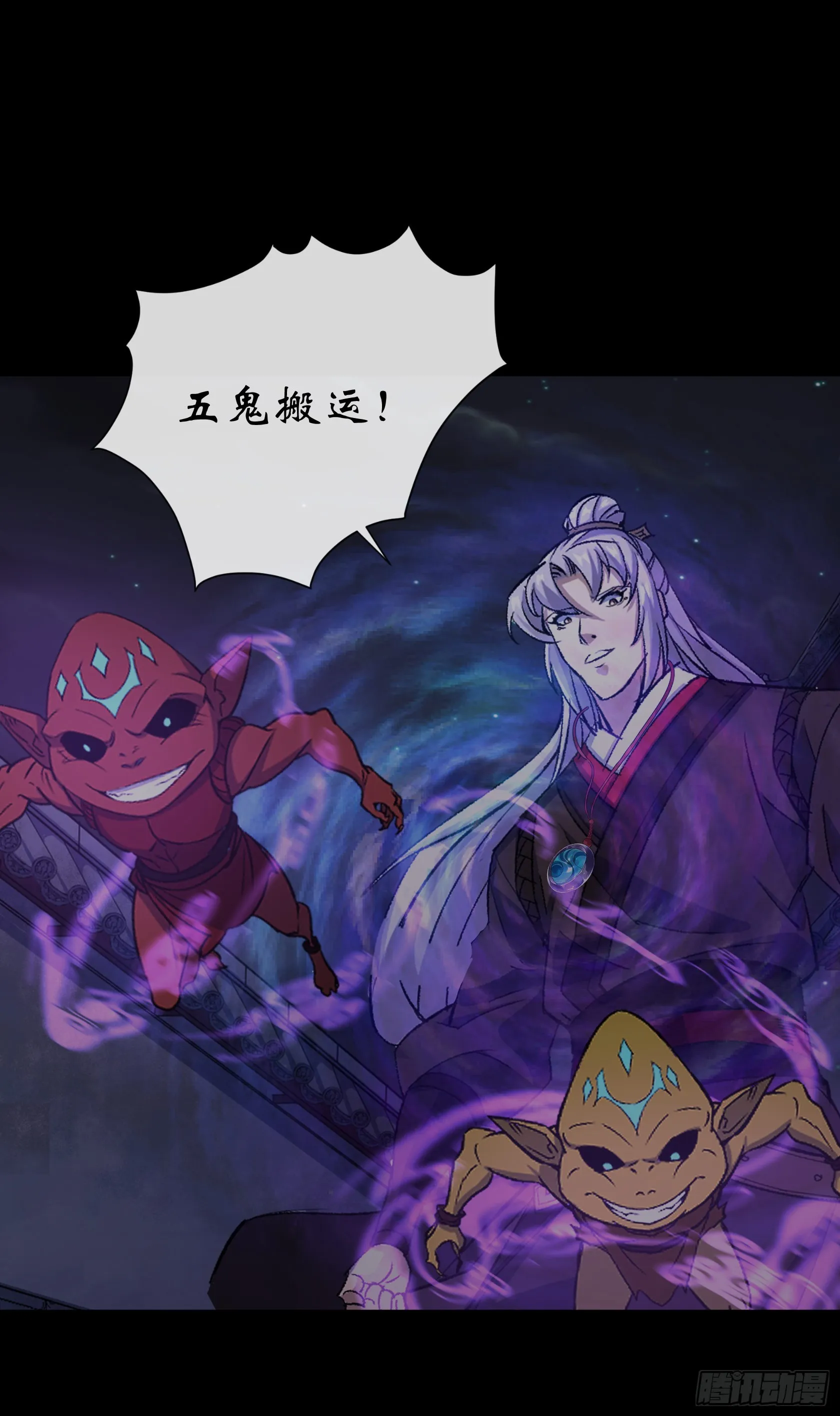 第139话 罗教 第19页