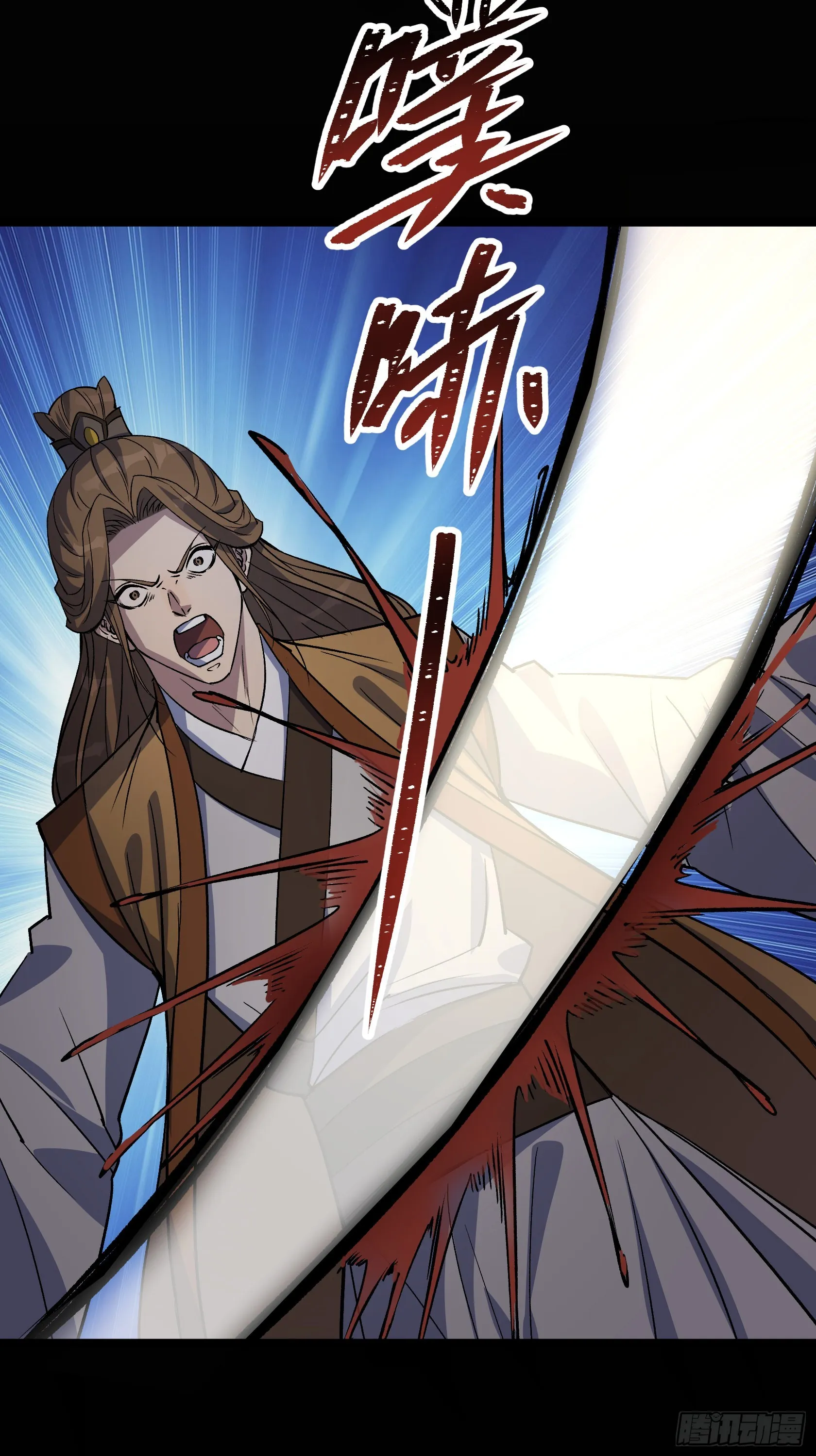 第139话 罗教 第23页