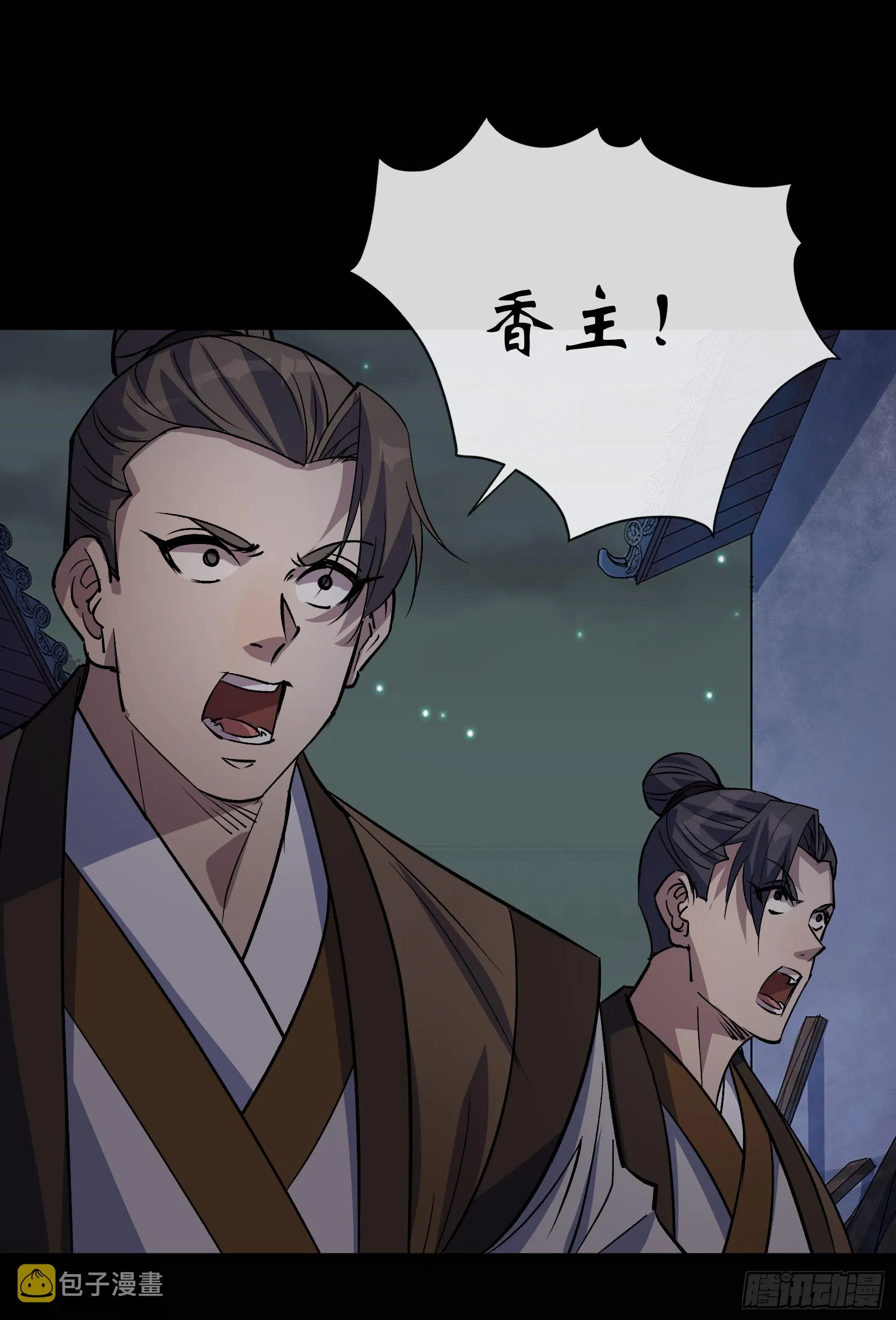 第139话 罗教 第24页