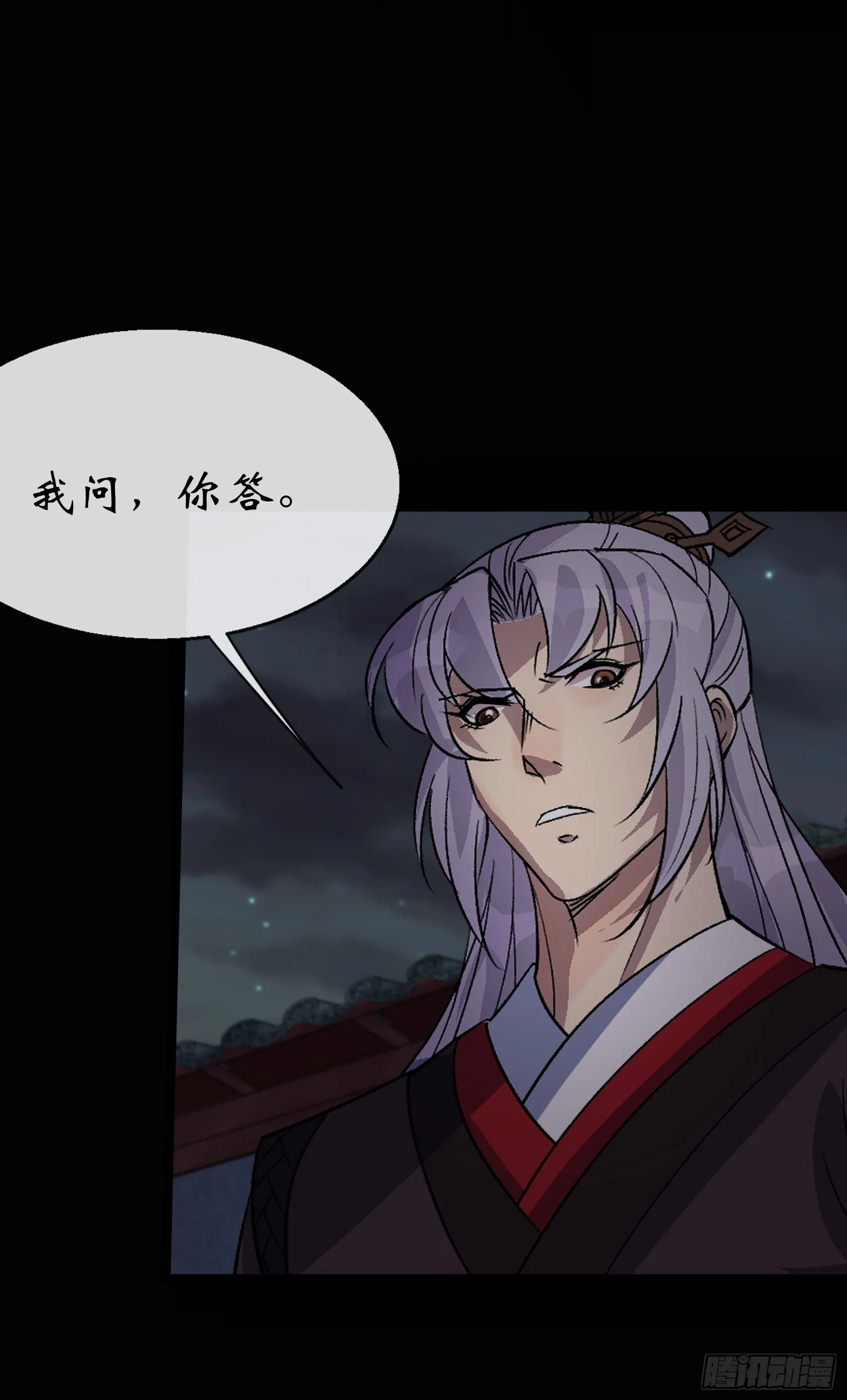 第139话 罗教 第26页