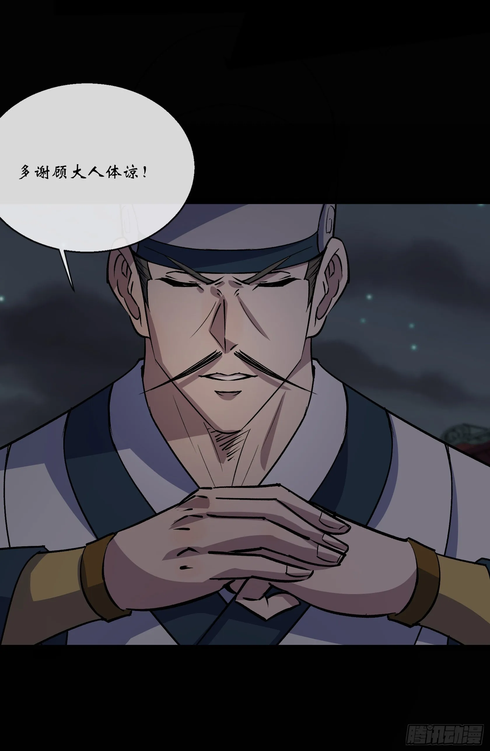 第139话 罗教 第31页