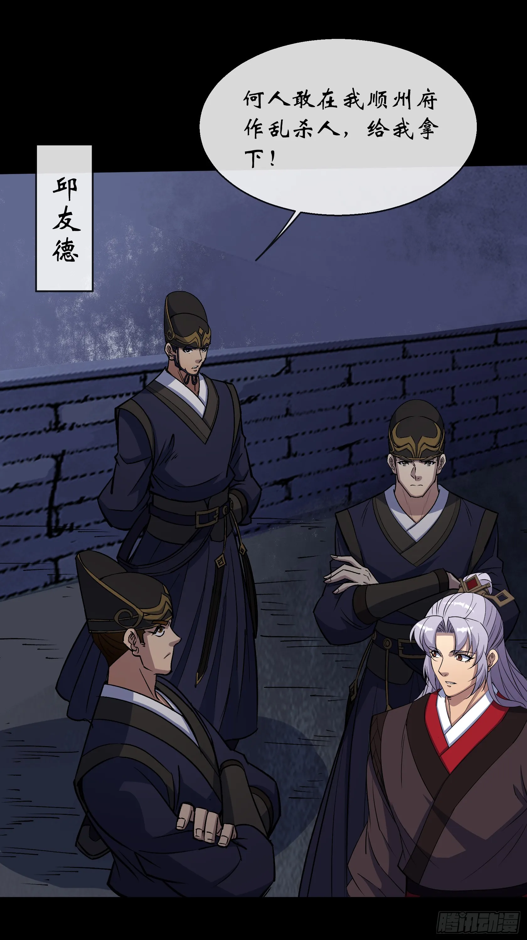 第140话 马脚 第4页