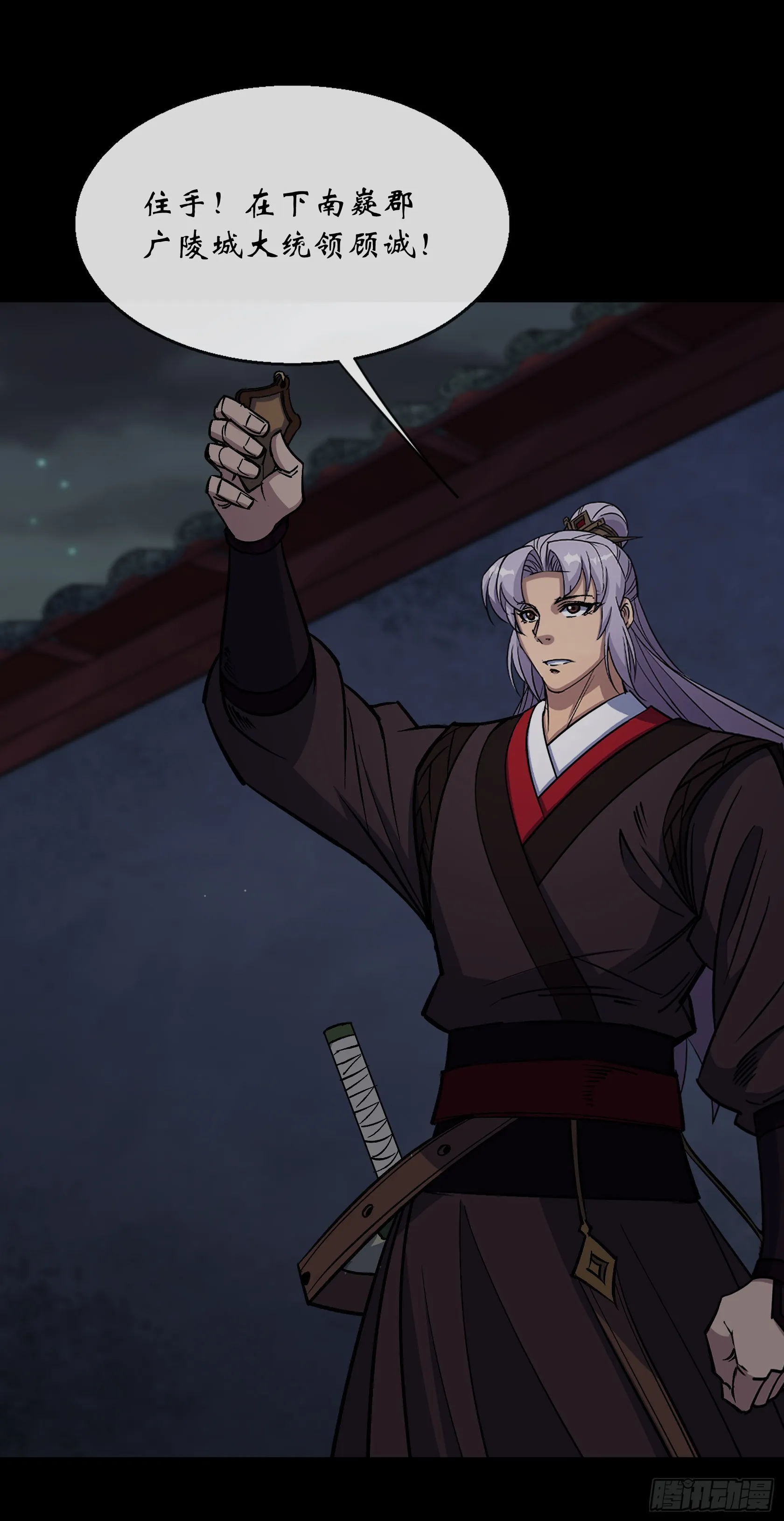 第140话 马脚 第5页