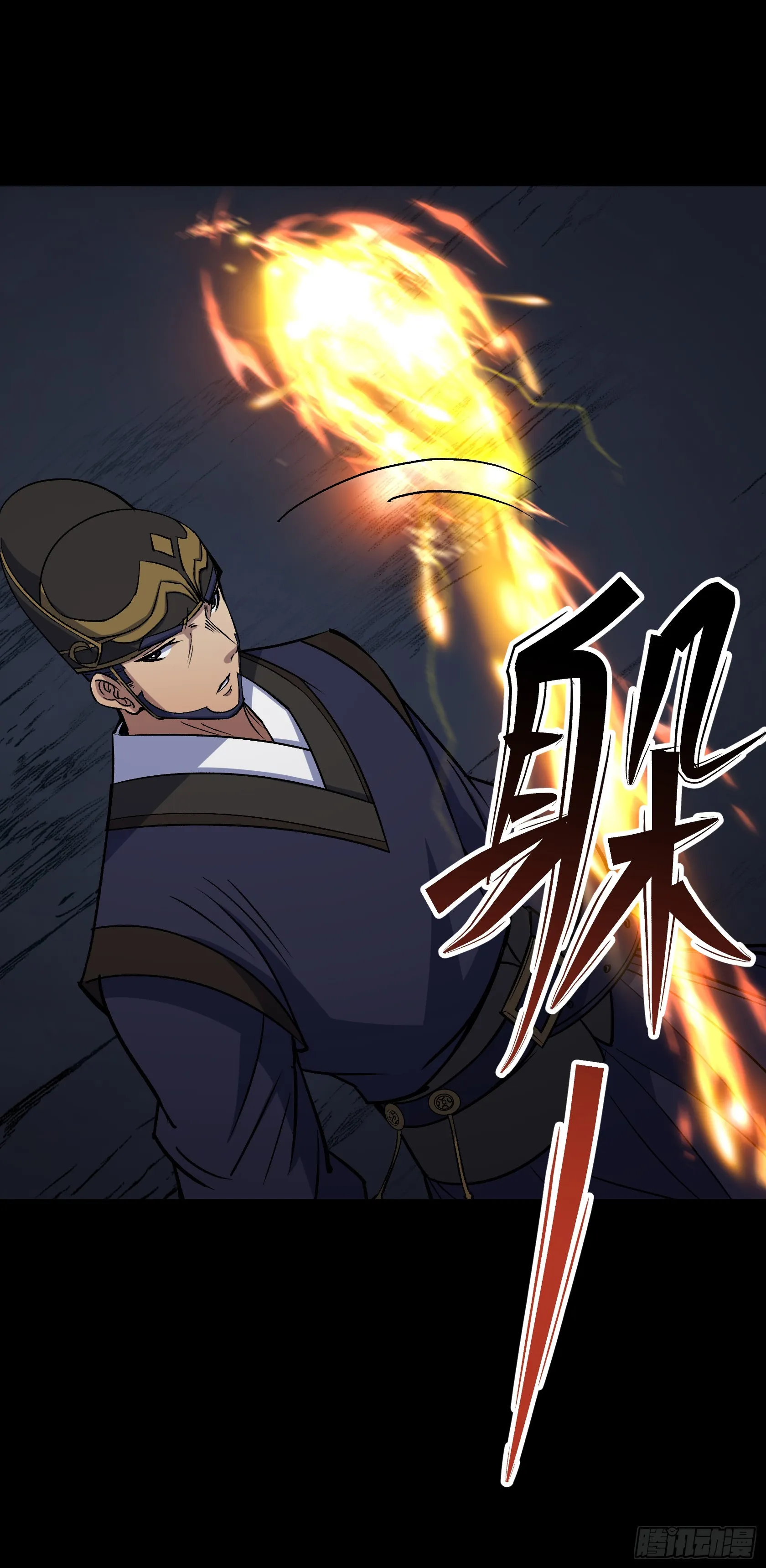 第140话 马脚 第11页