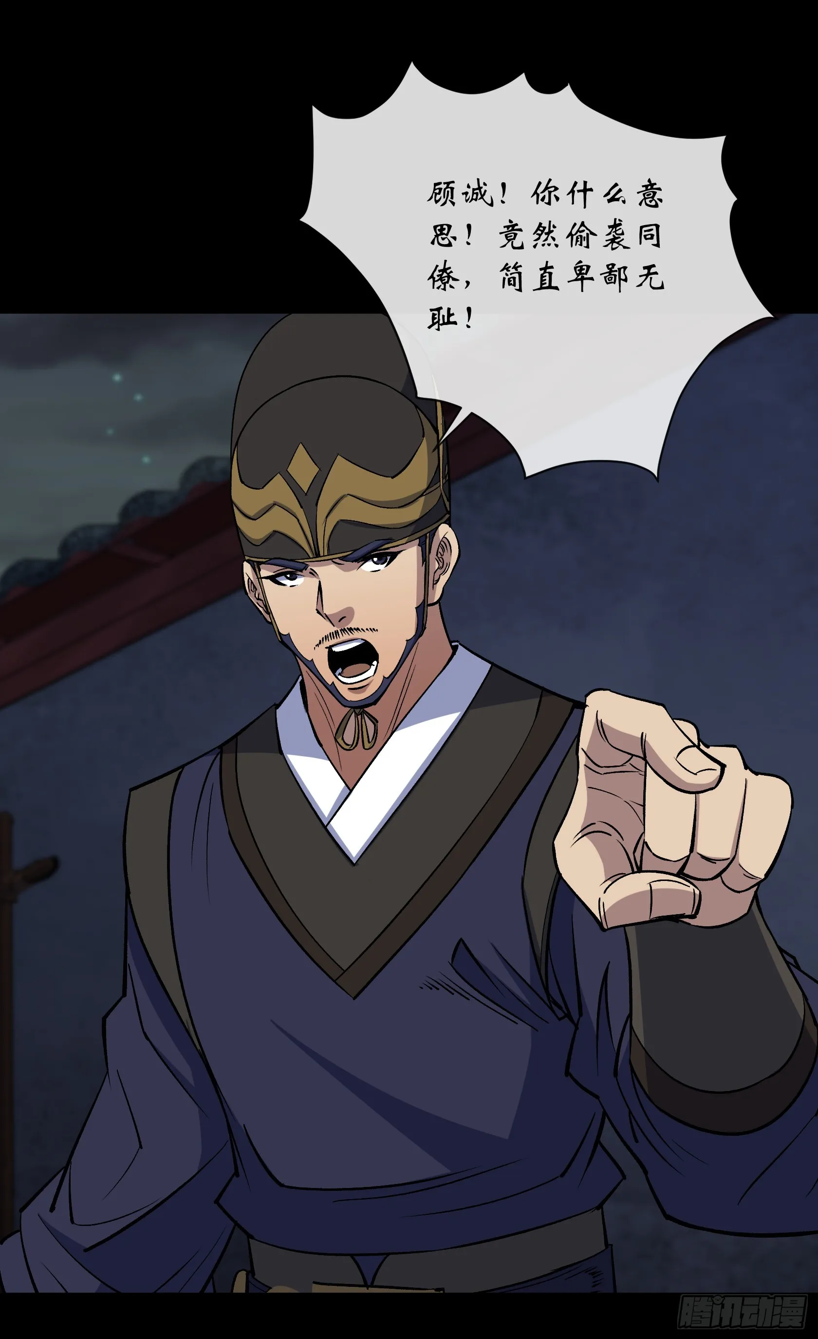 第140话 马脚 第12页