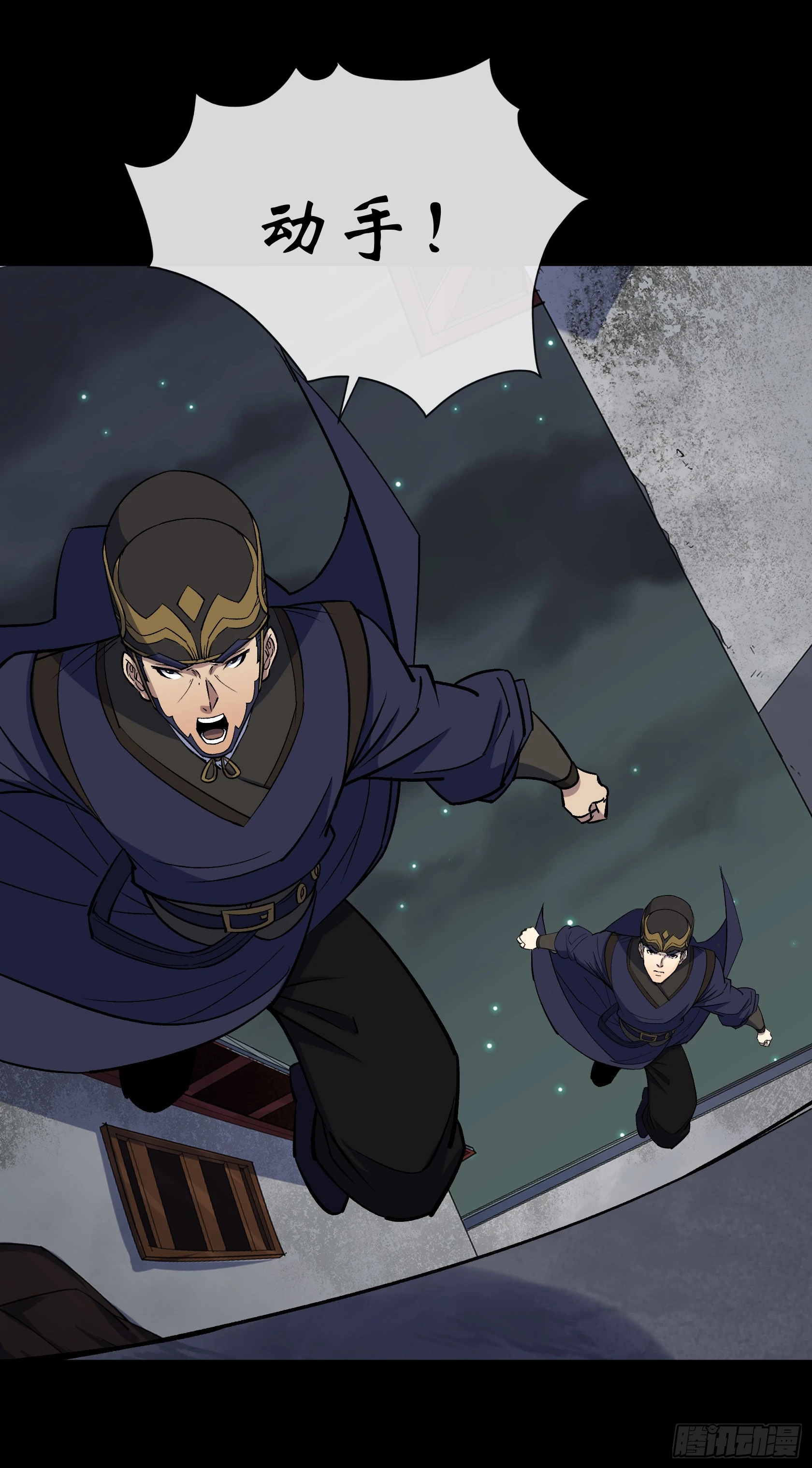 第140话 马脚 第17页