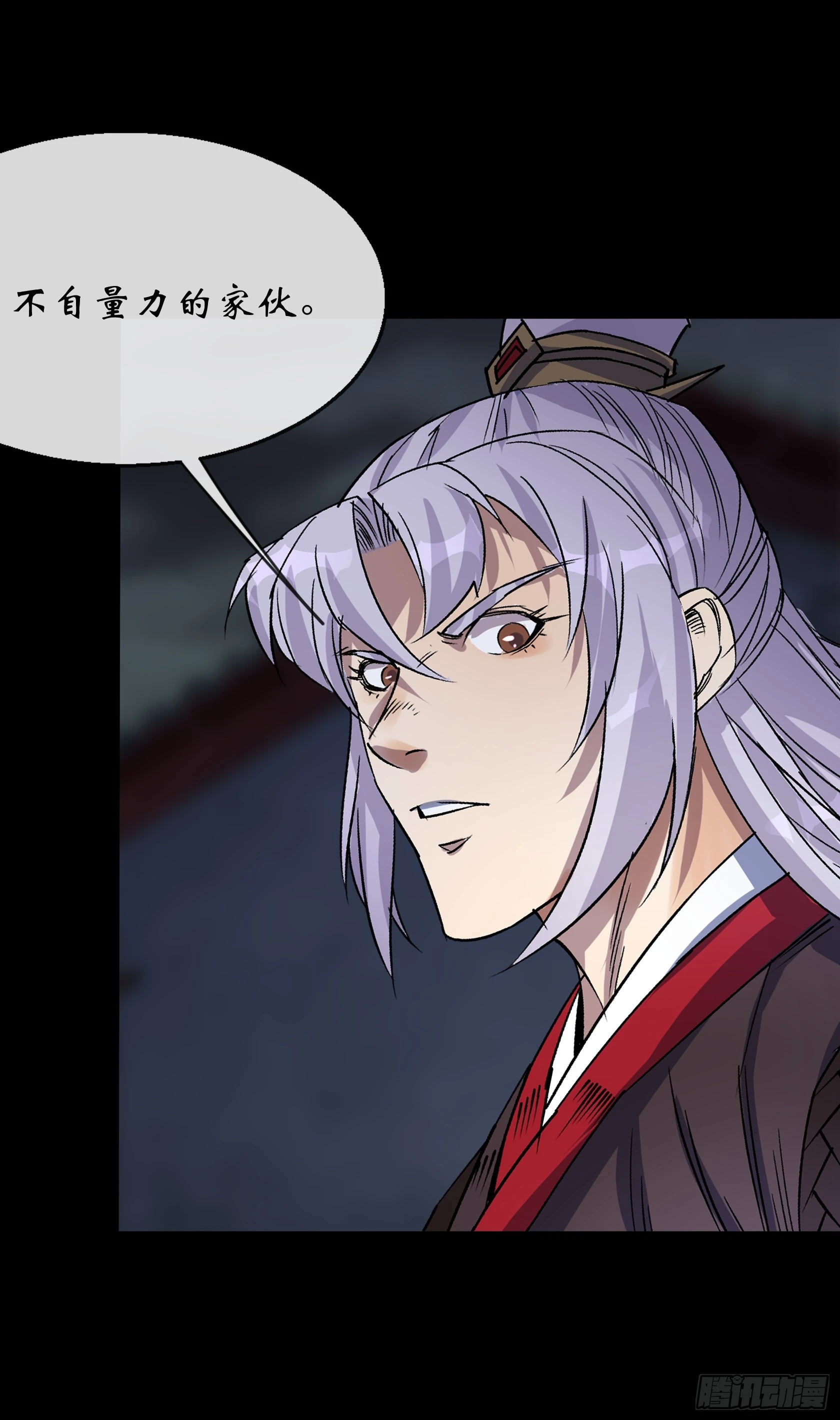 第140话 马脚 第26页