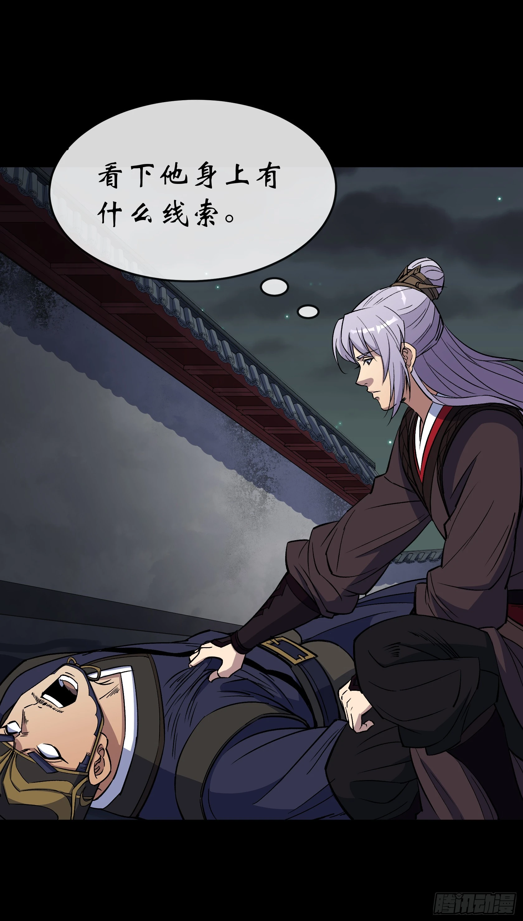 第140话 马脚 第27页