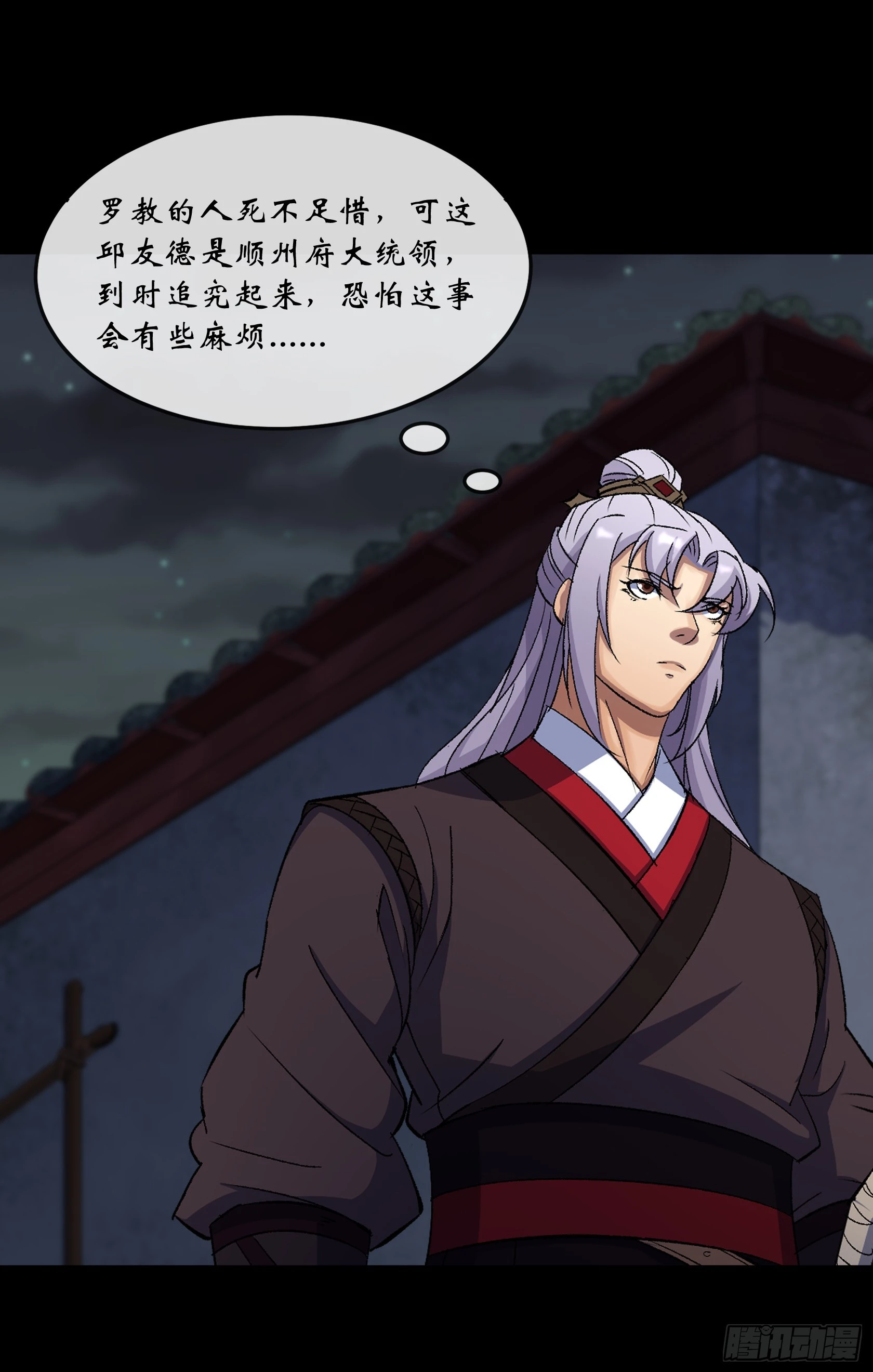 第140话 马脚 第28页