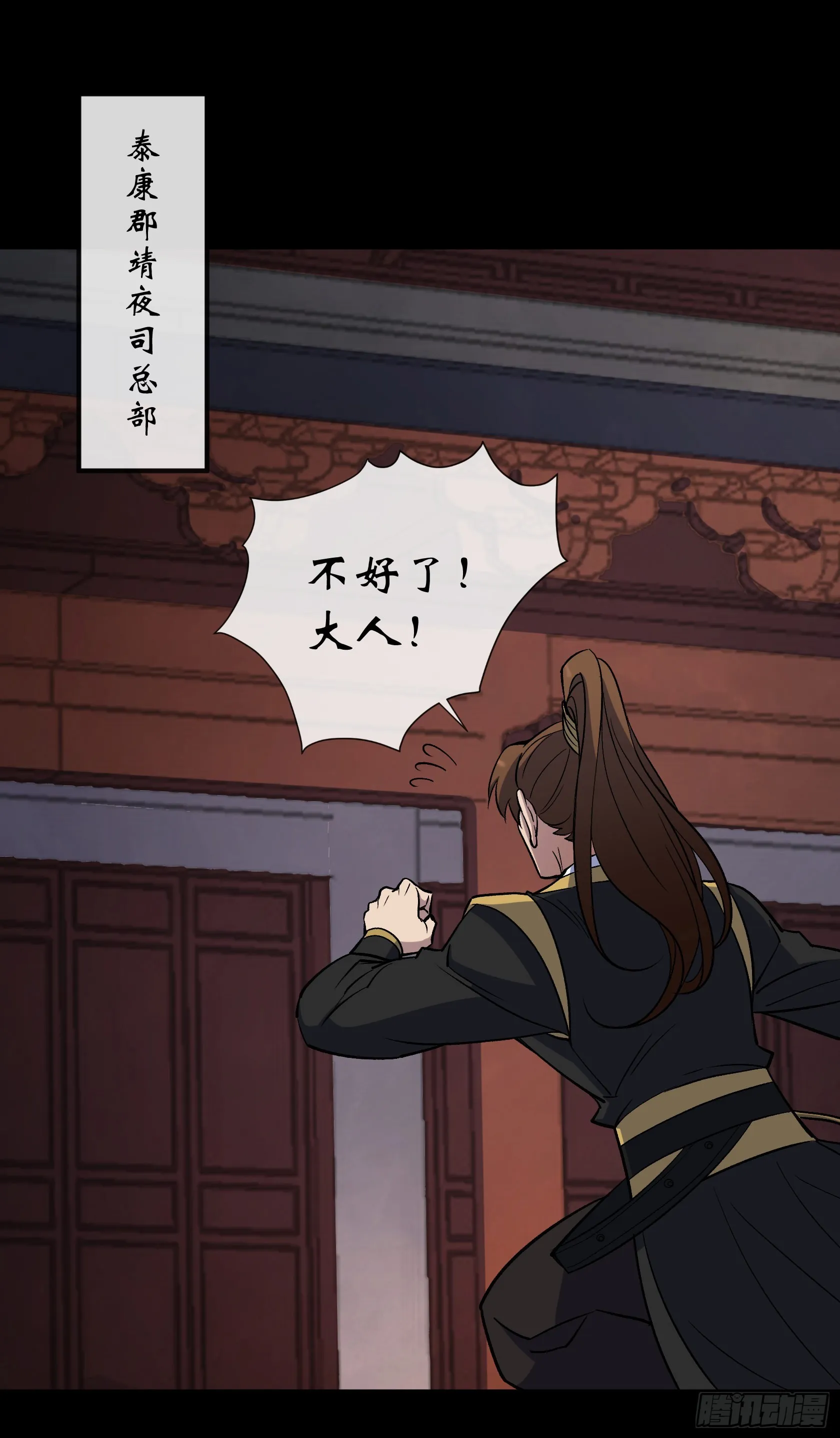 第141话 先发制人 第2页