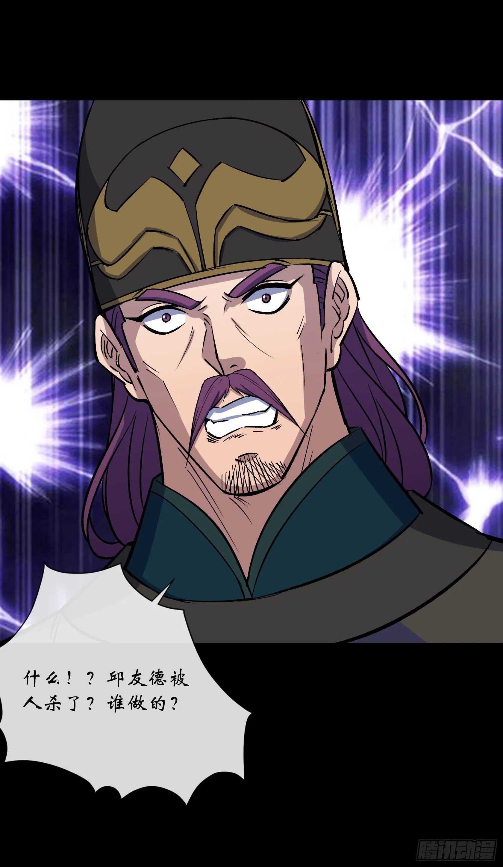 第141话 先发制人 第4页