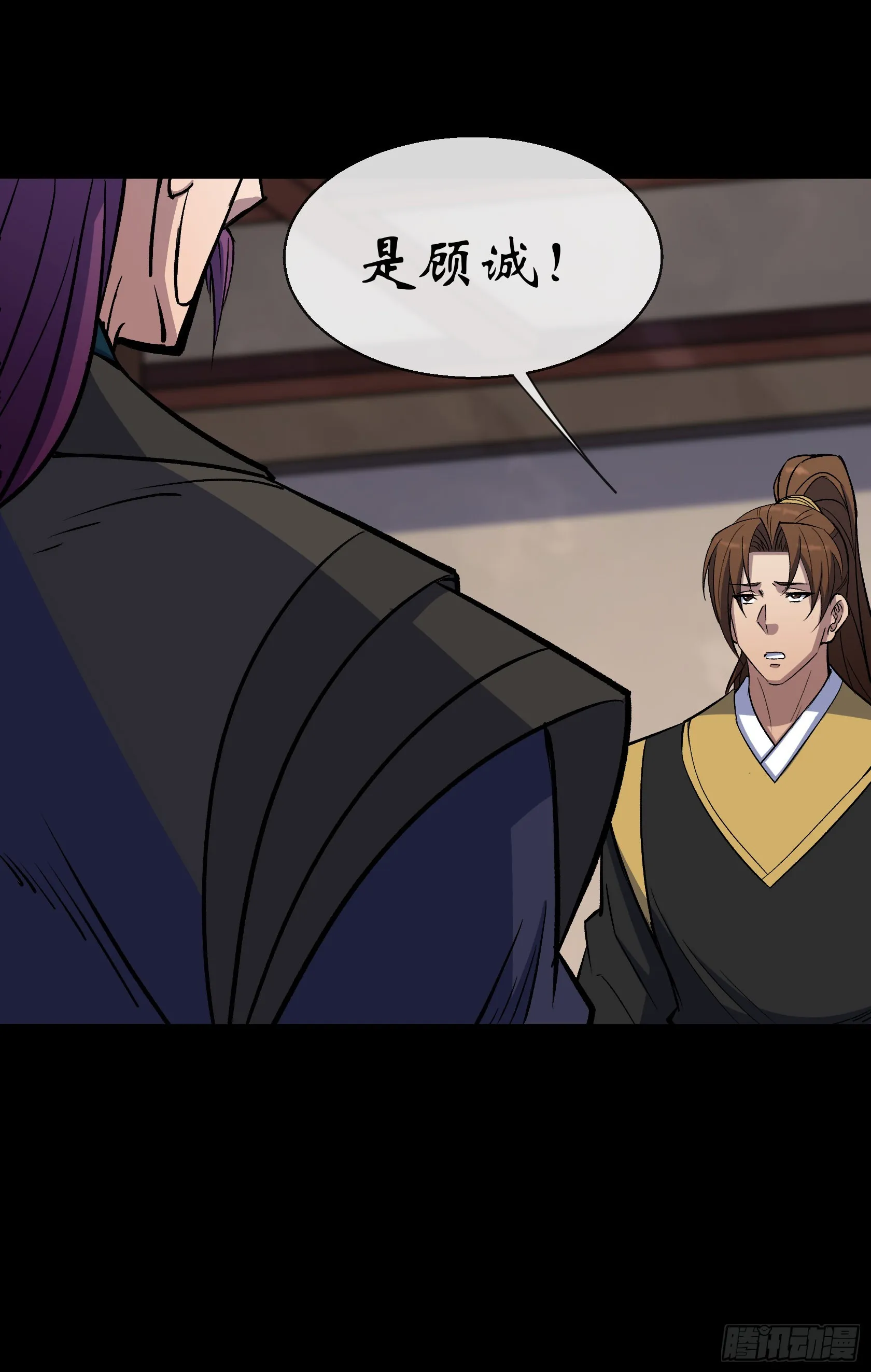 第141话 先发制人 第5页