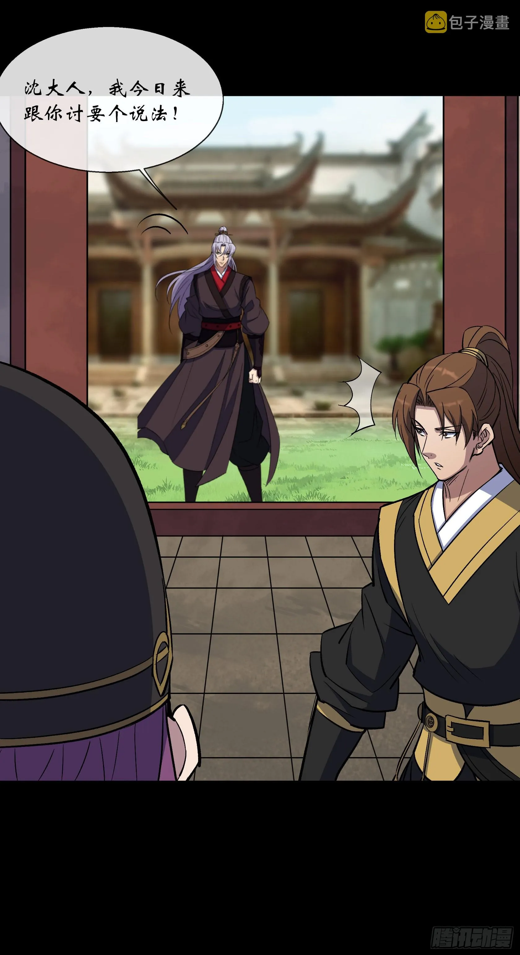 第141话 先发制人 第6页
