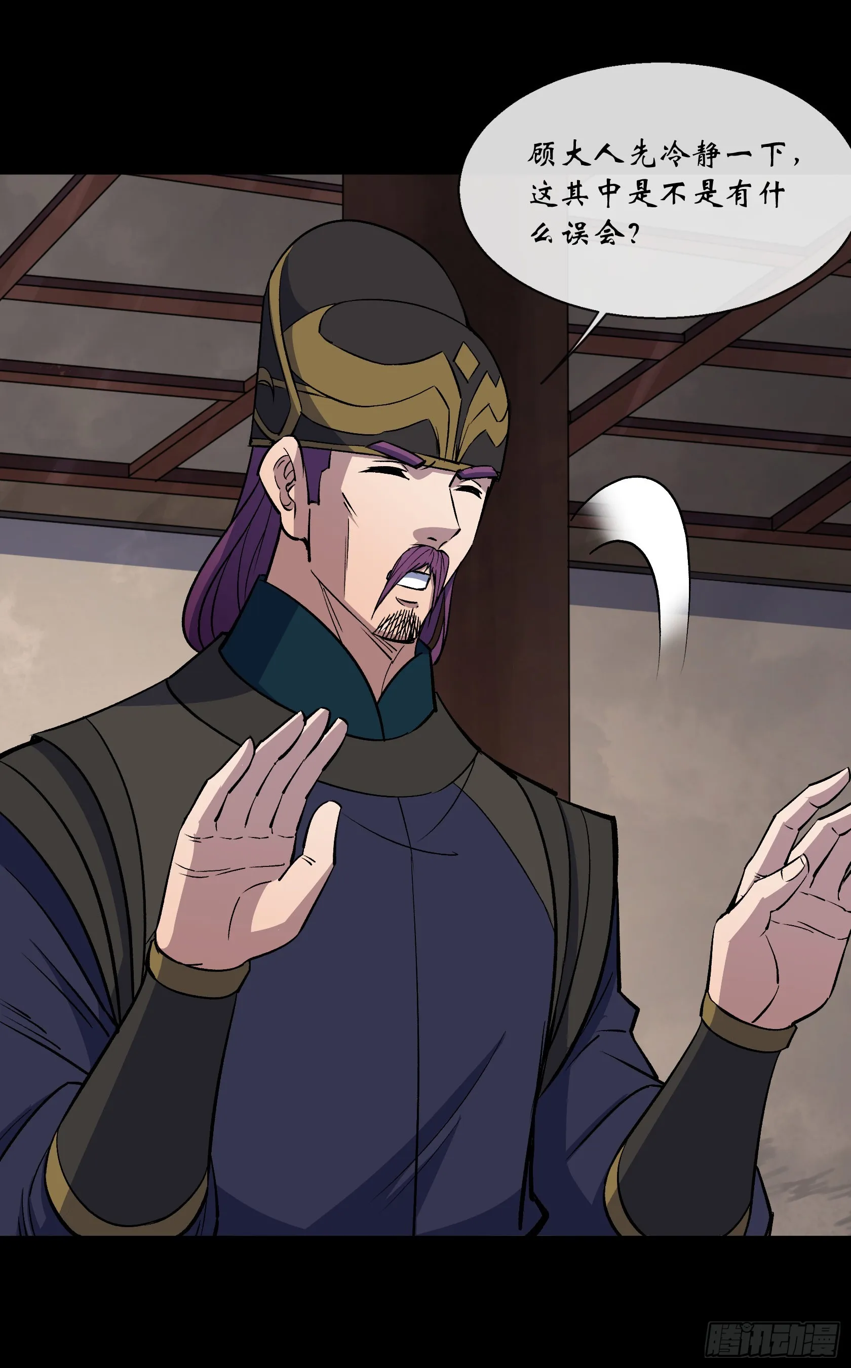 第141话 先发制人 第7页