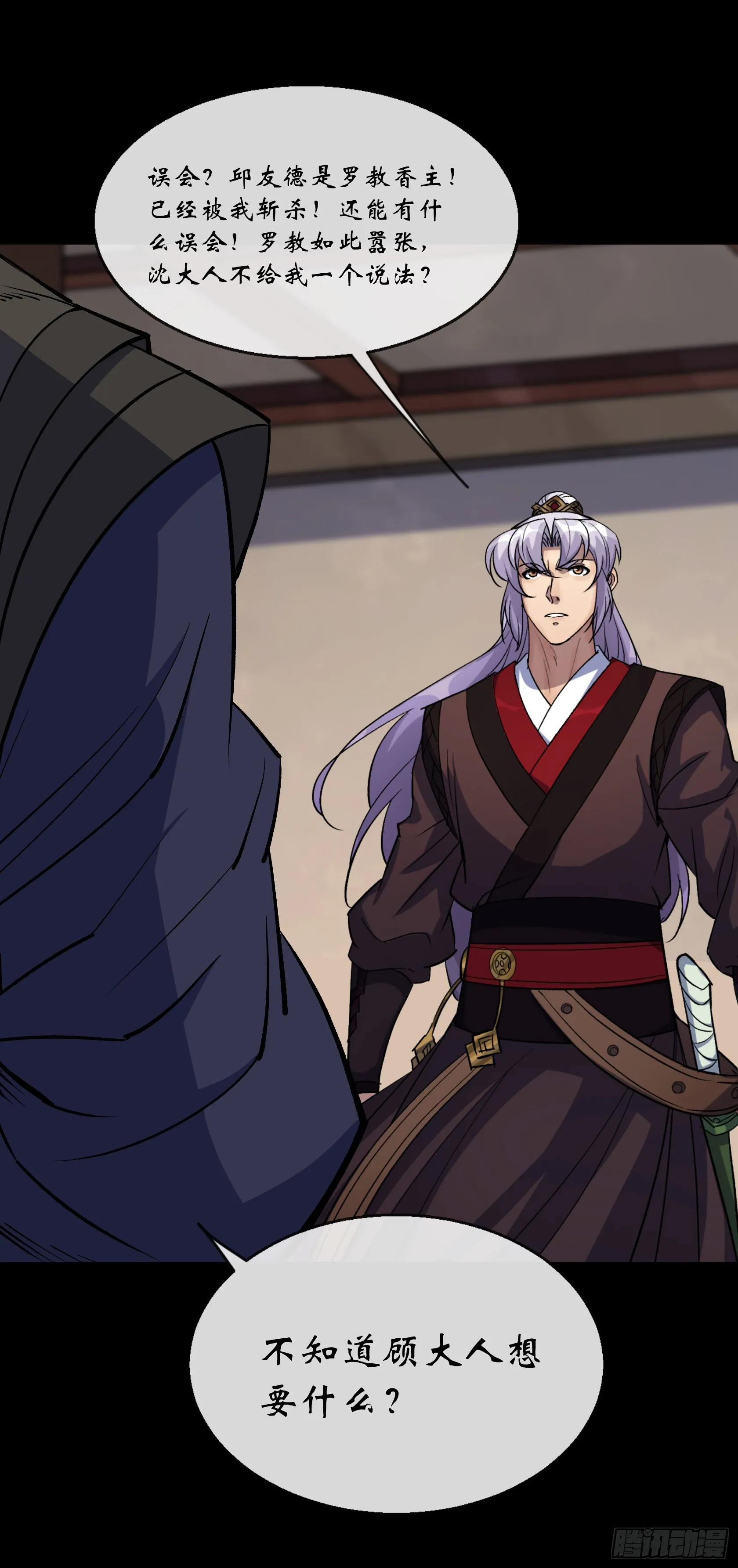 第141话 先发制人 第8页
