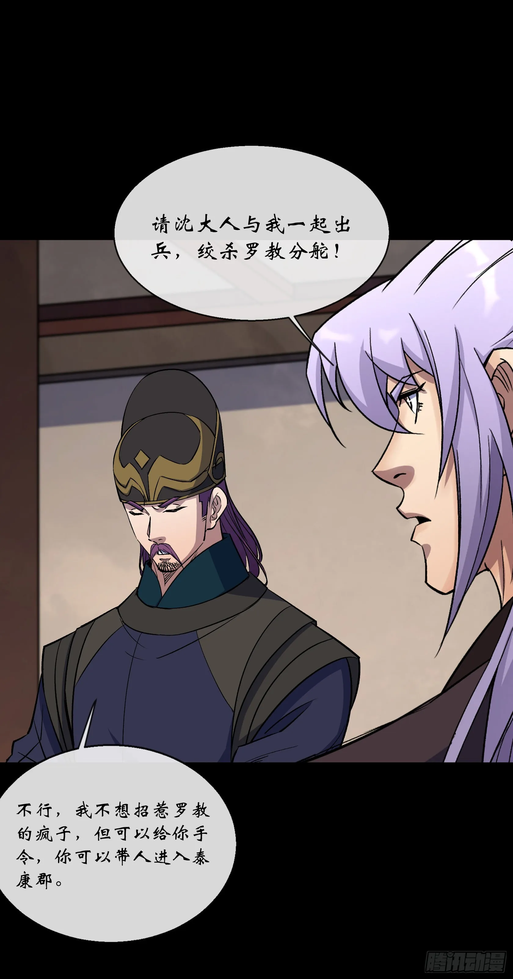 第141话 先发制人 第9页