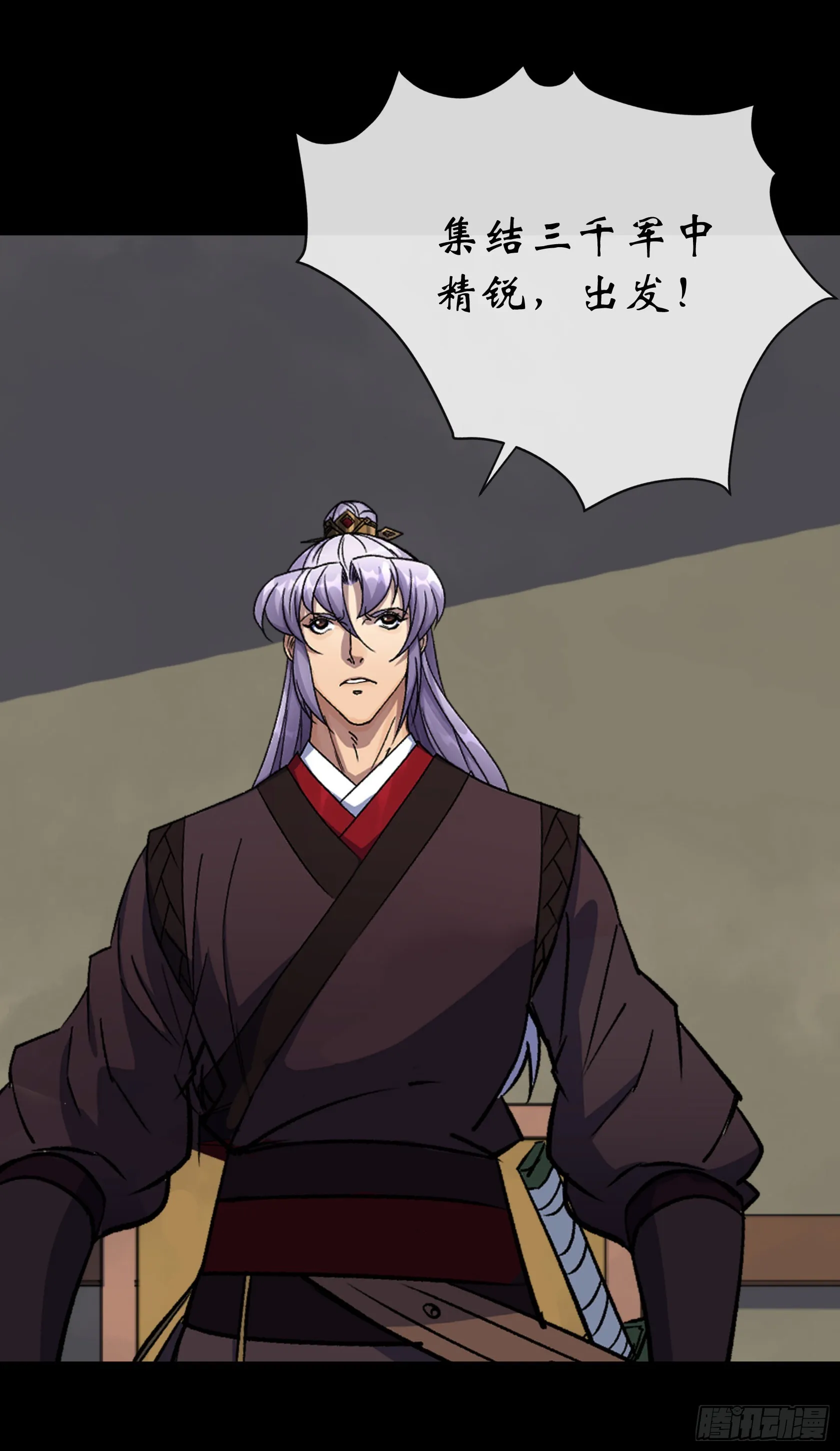 第141话 先发制人 第15页