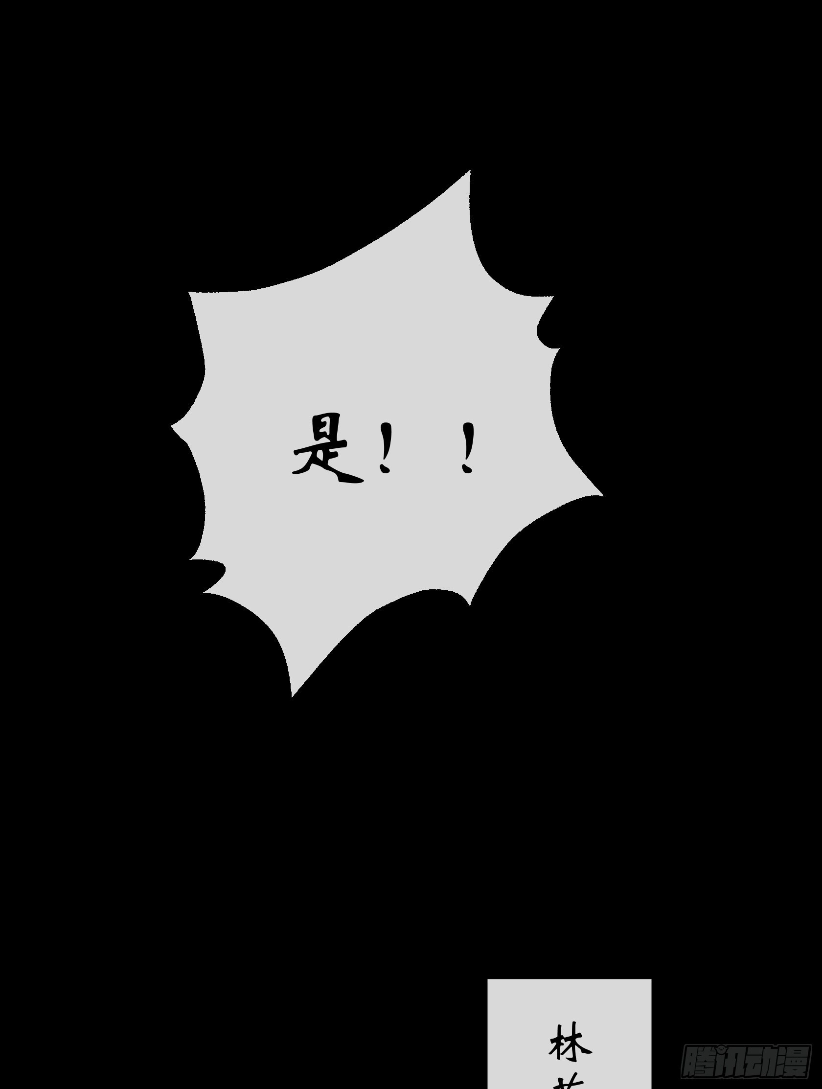 第141话 先发制人 第16页