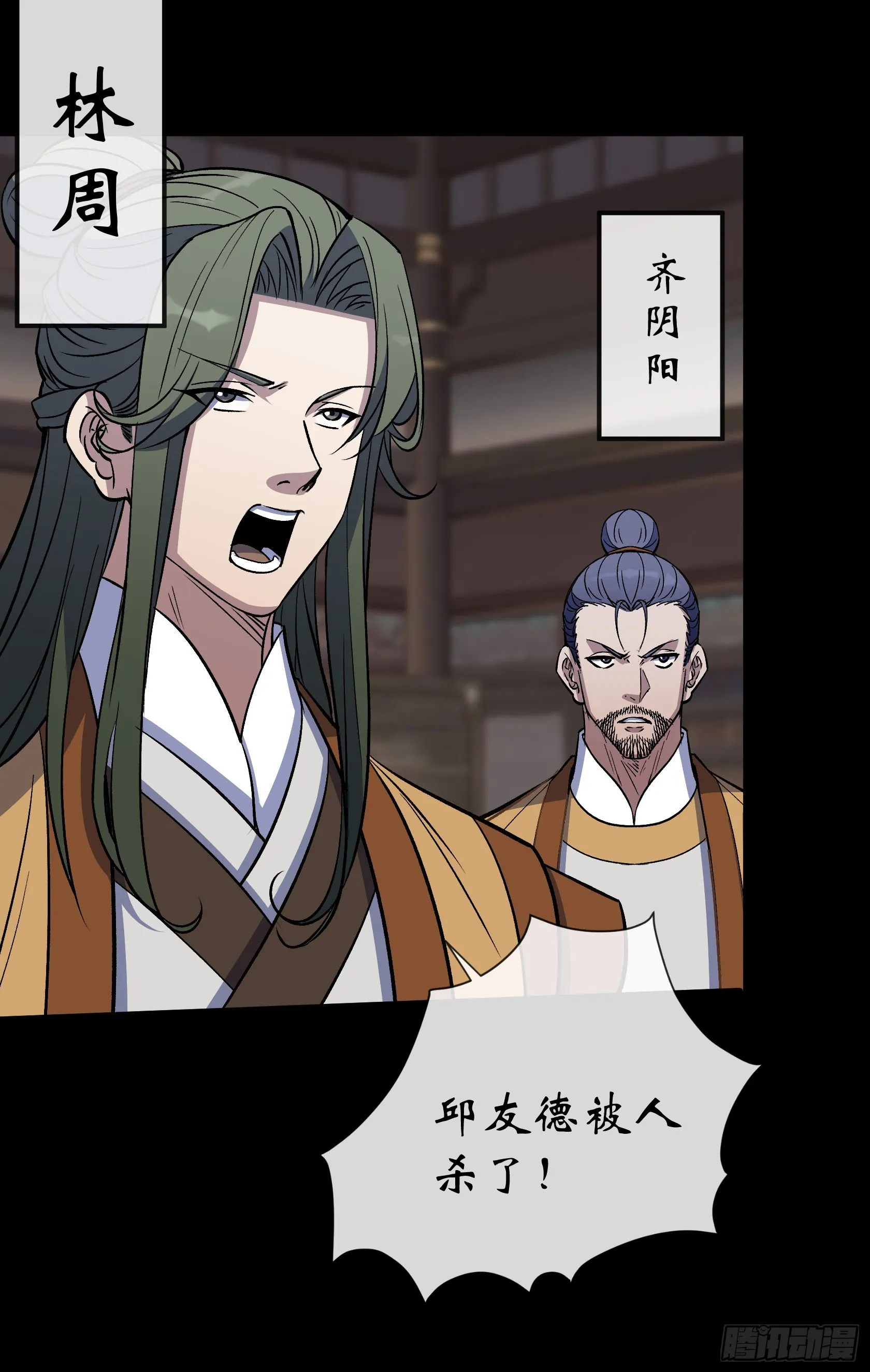 第141话 先发制人 第18页