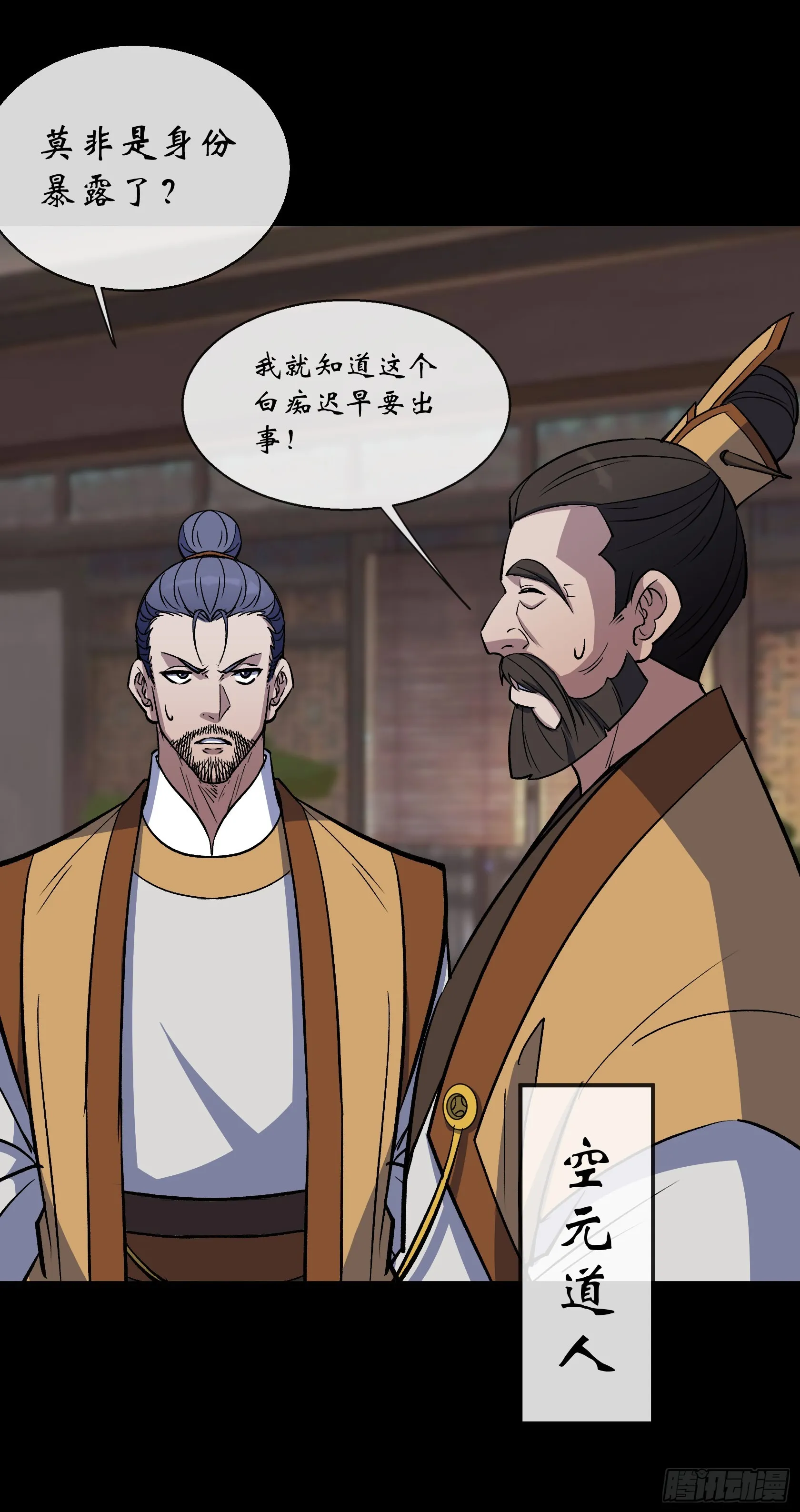 第141话 先发制人 第19页