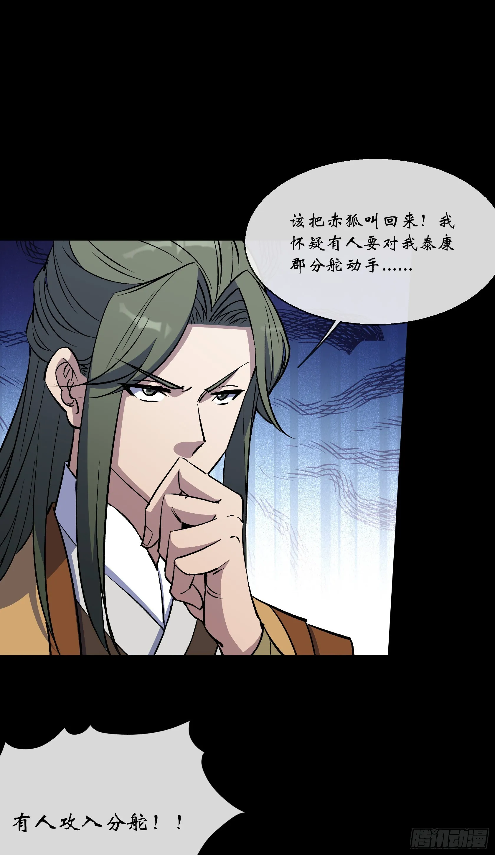 第141话 先发制人 第20页