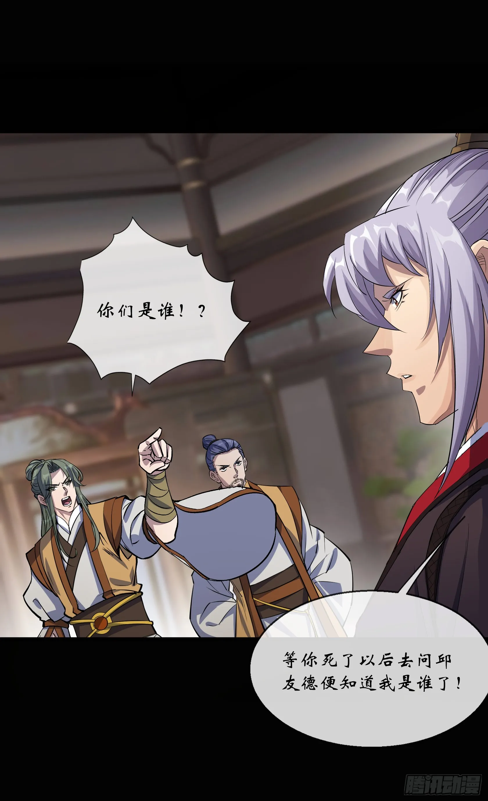 第141话 先发制人 第23页