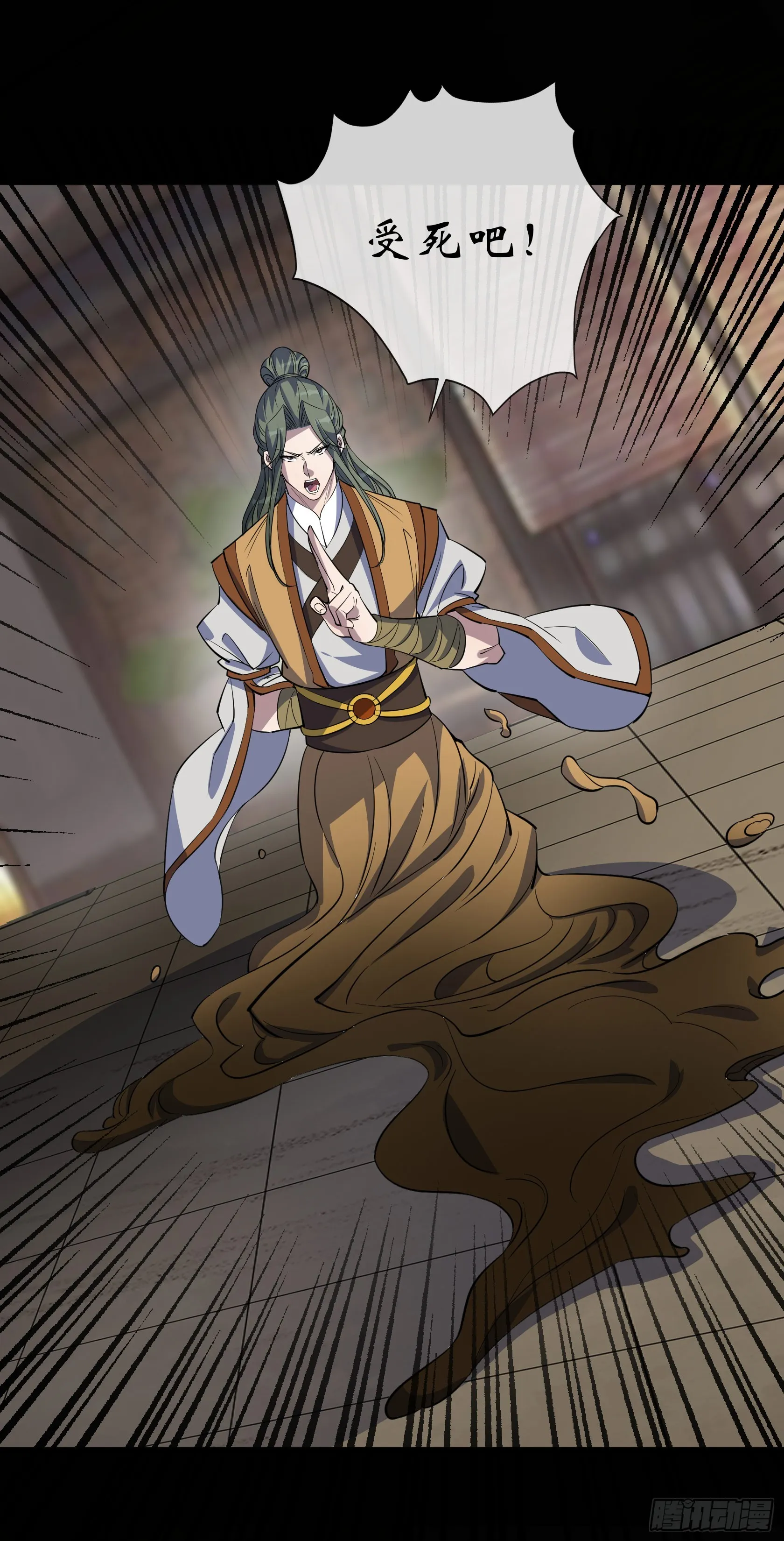 第141话 先发制人 第25页