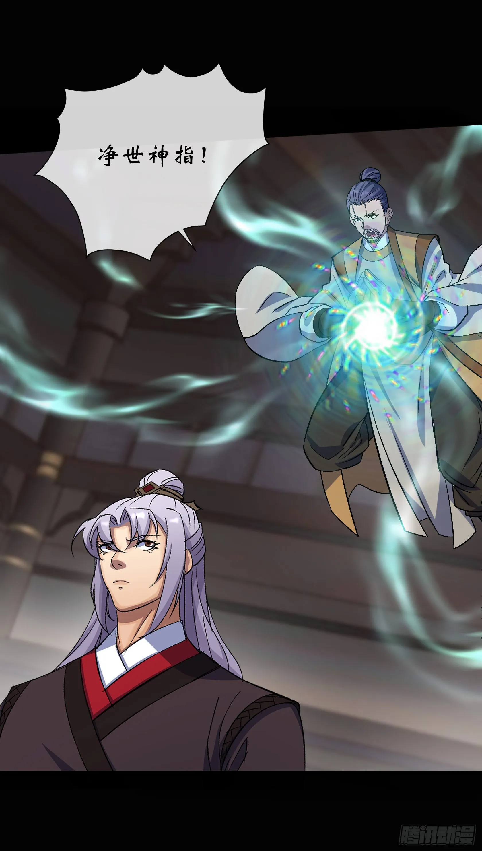 第141话 先发制人 第30页