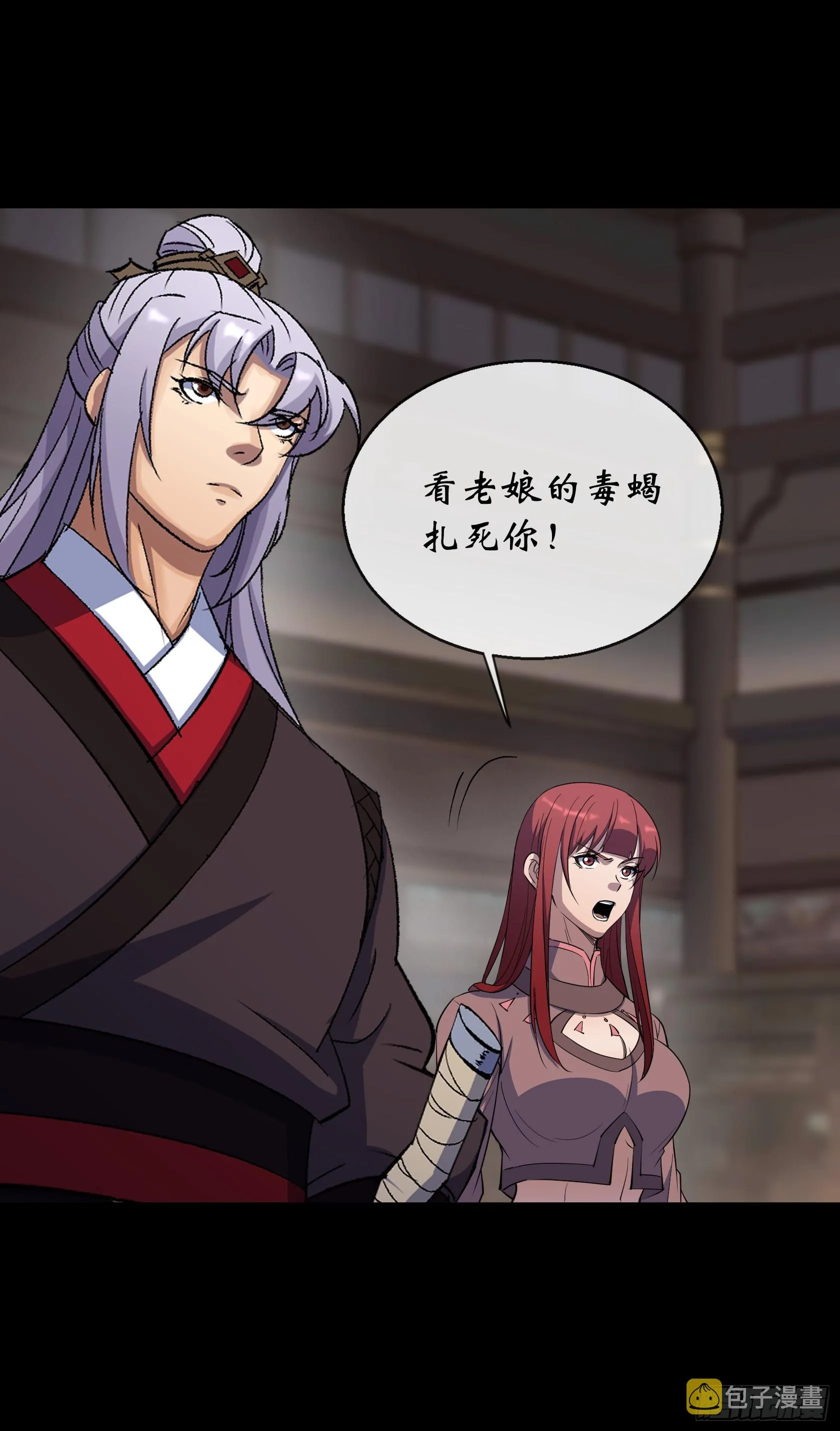 第142话 搜魂 第6页