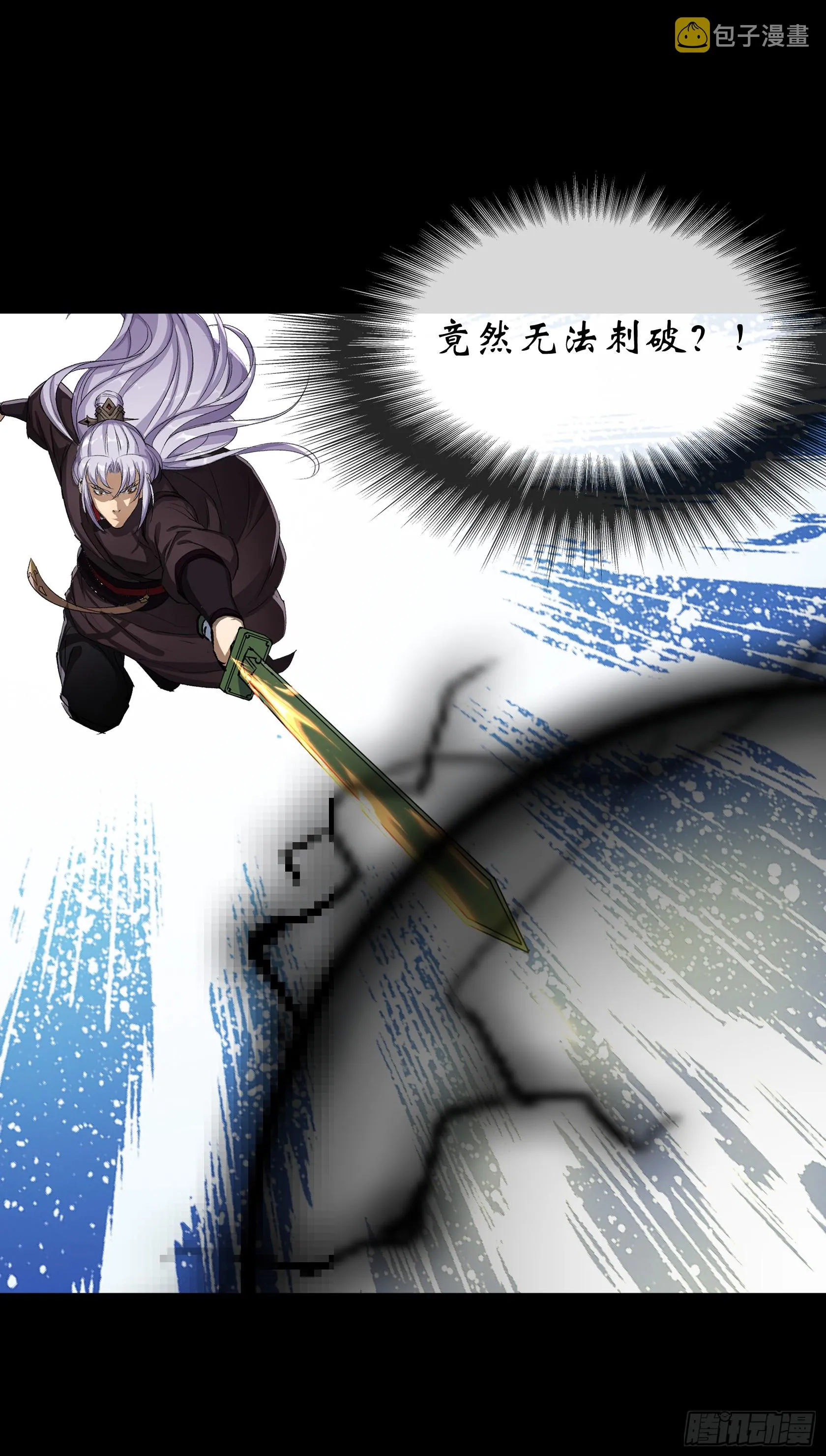 第142话 搜魂 第9页