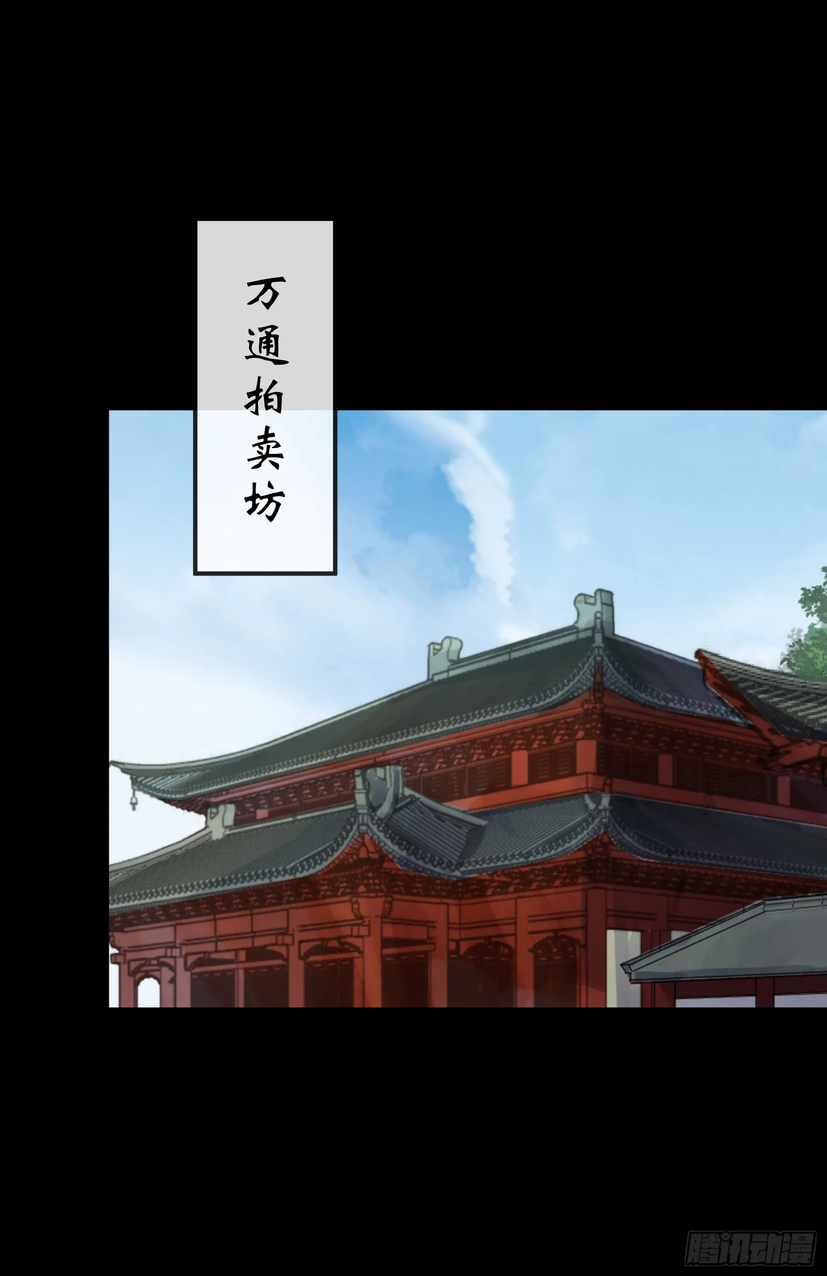 第142话 搜魂 第18页