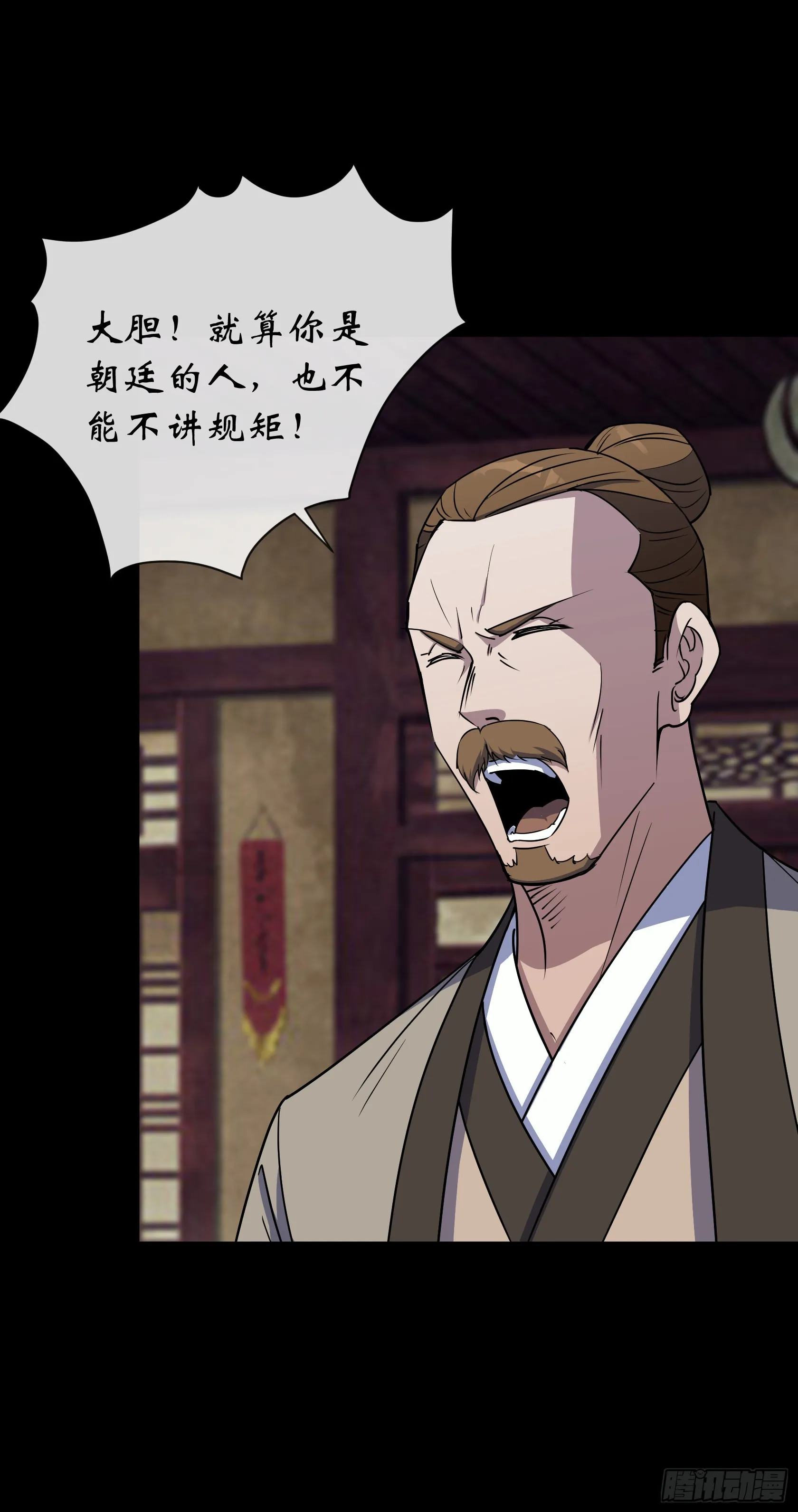 第142话 搜魂 第21页