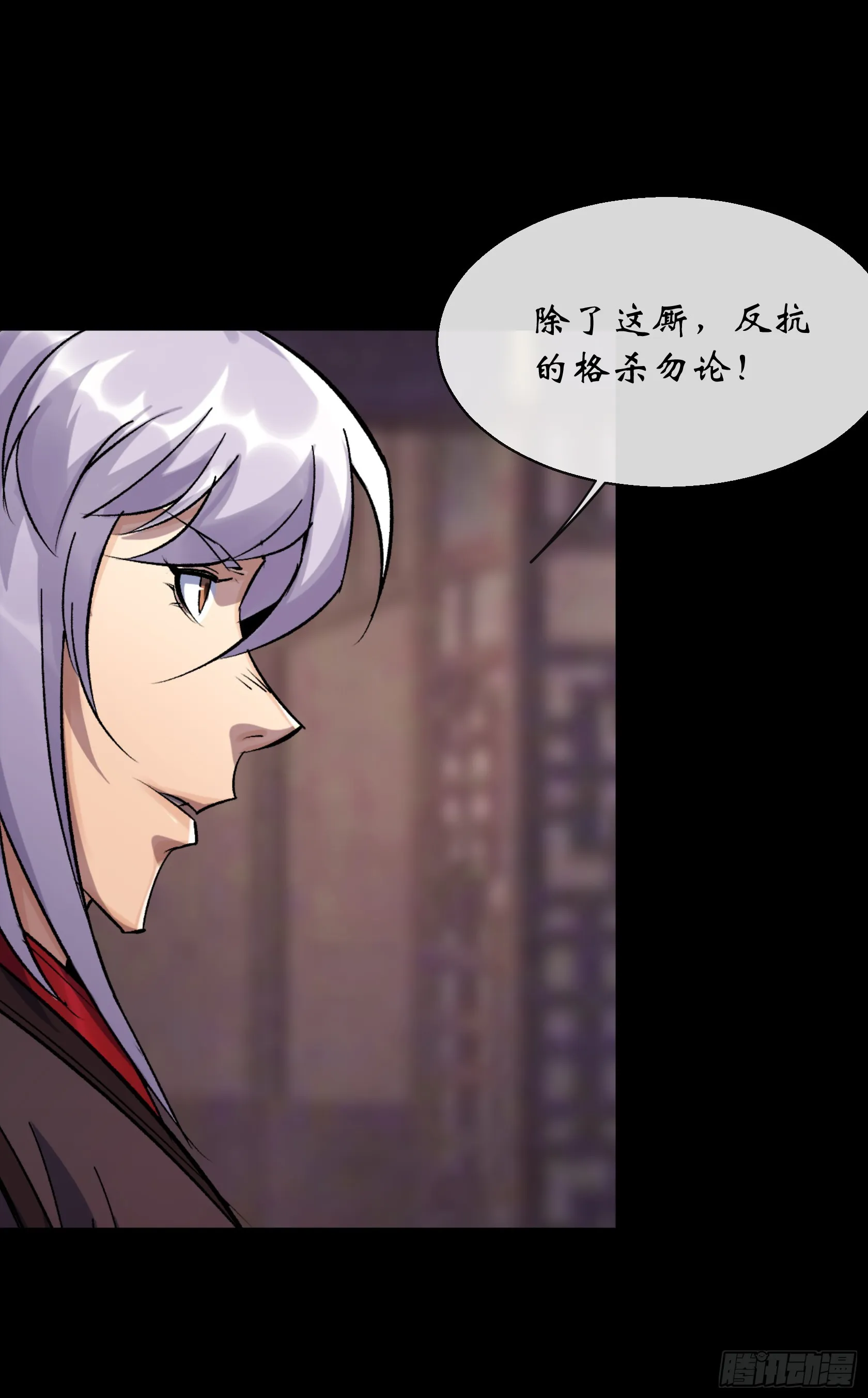 第142话 搜魂 第27页