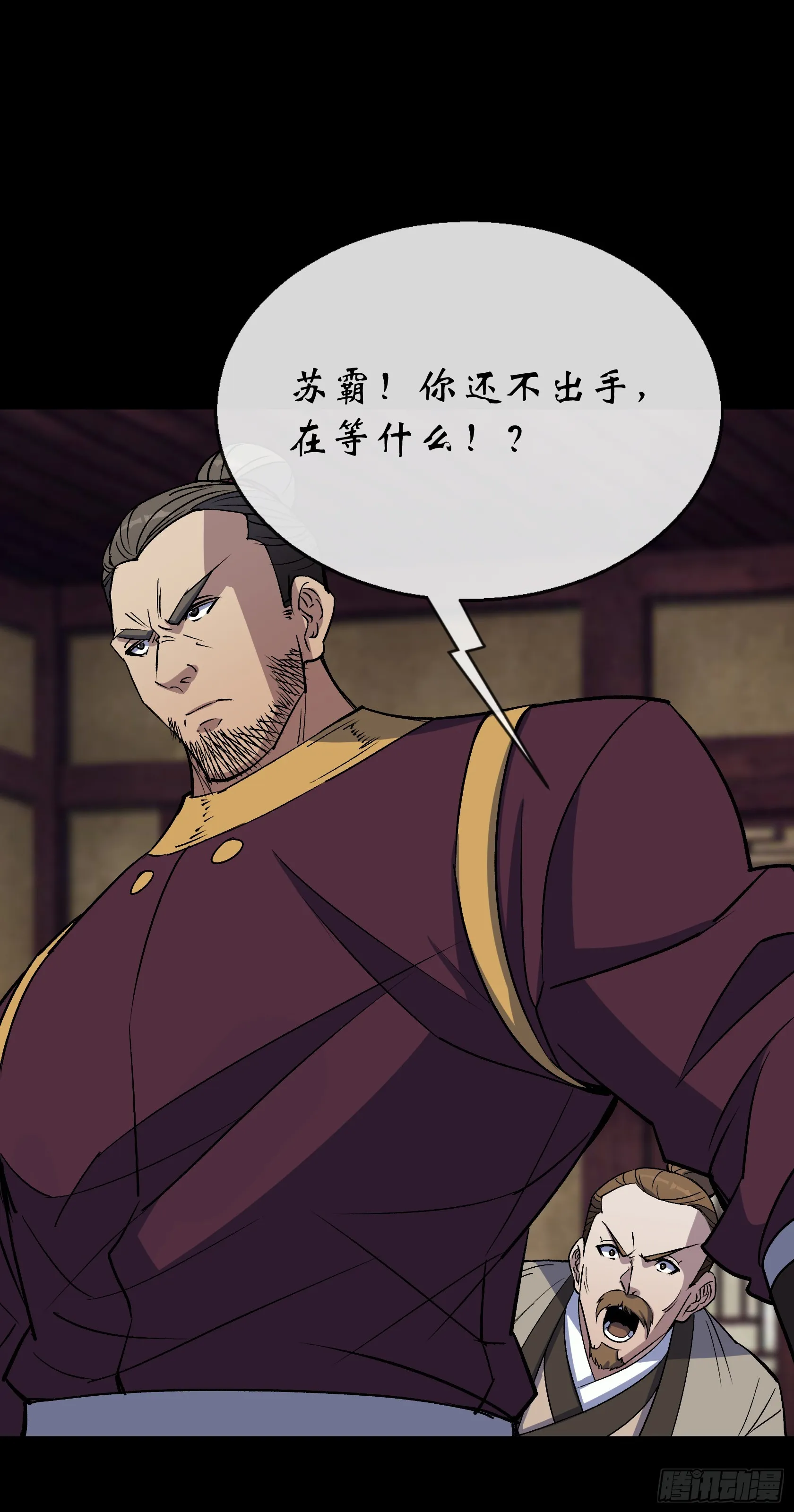 第142话 搜魂 第28页
