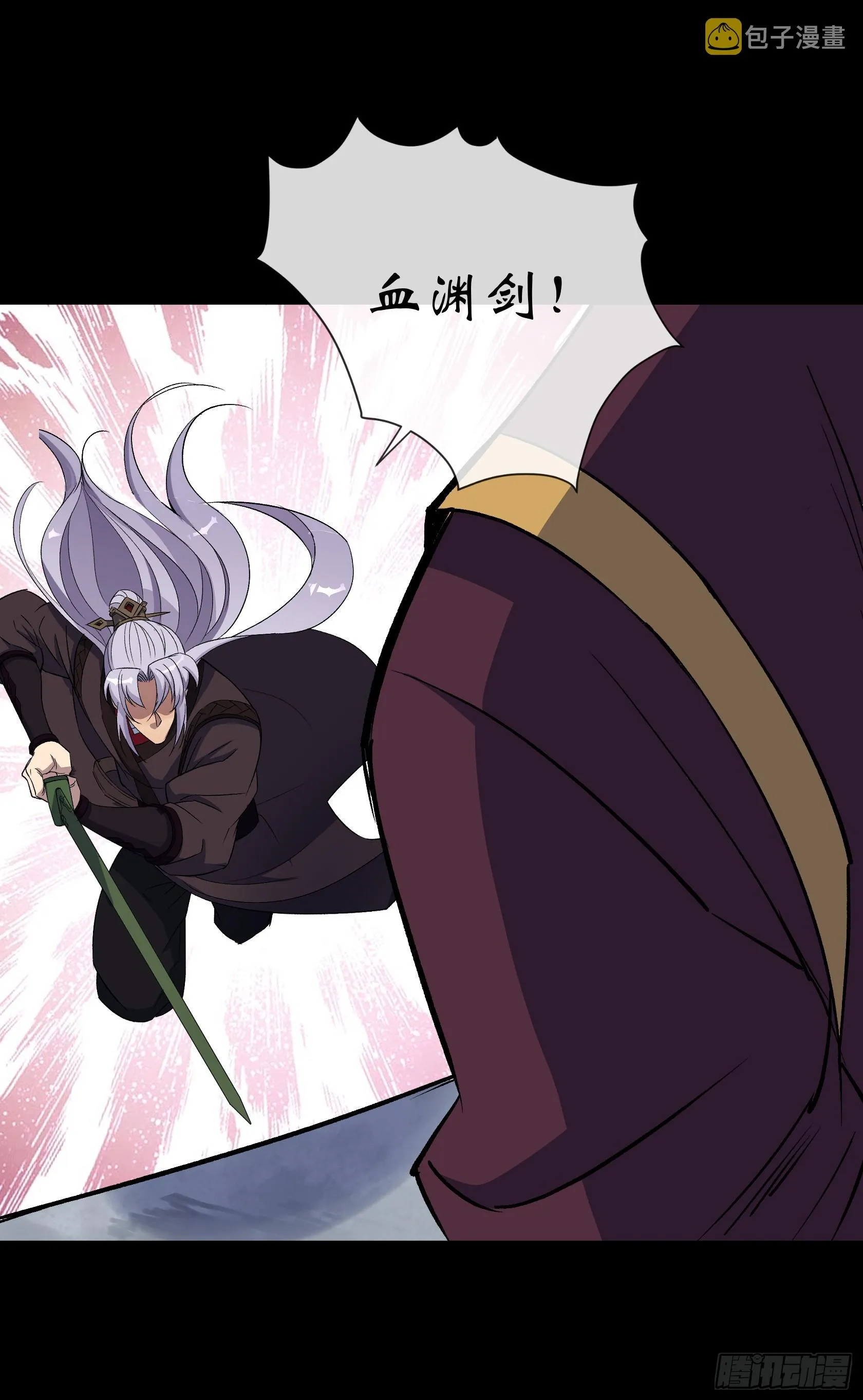 第143话 封仙村 第4页