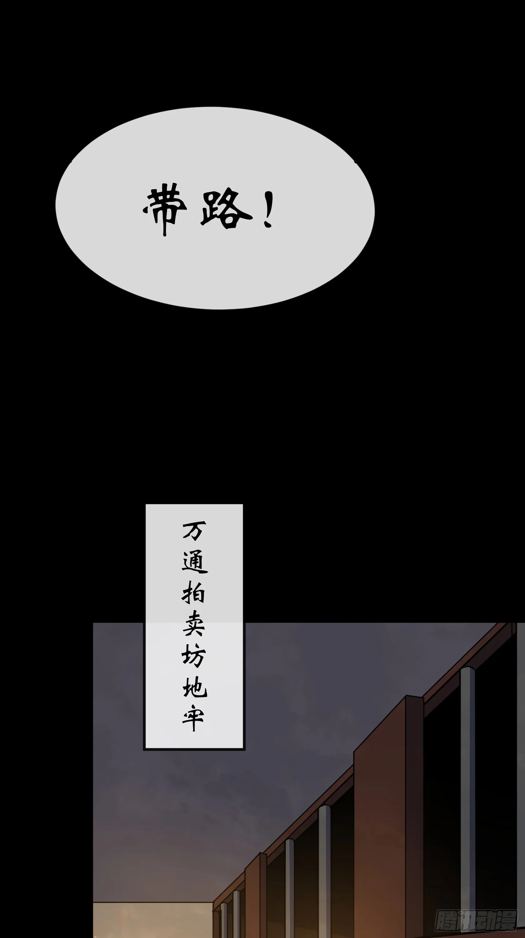 第143话 封仙村 第10页